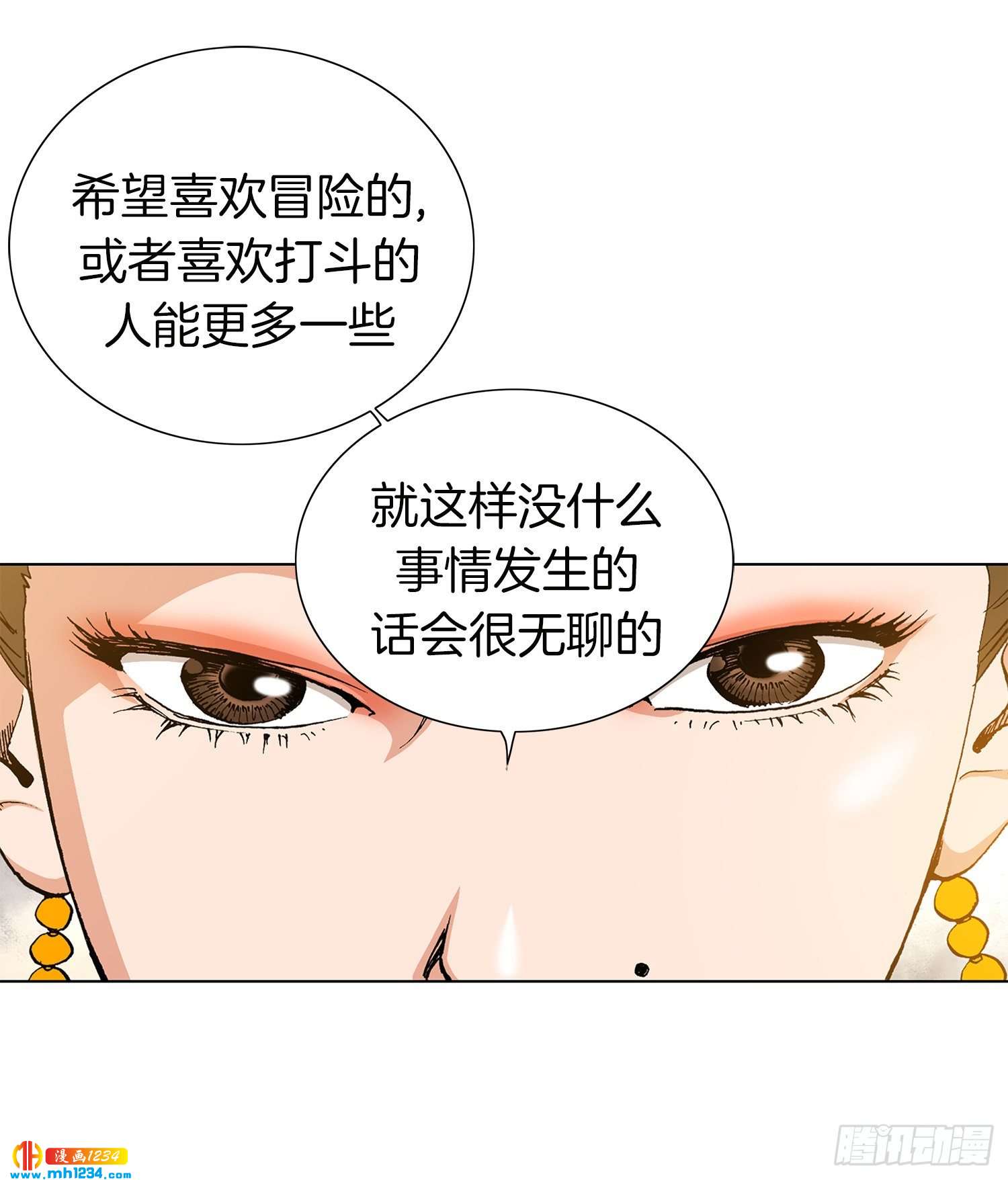 第36话(1/2)-第37话