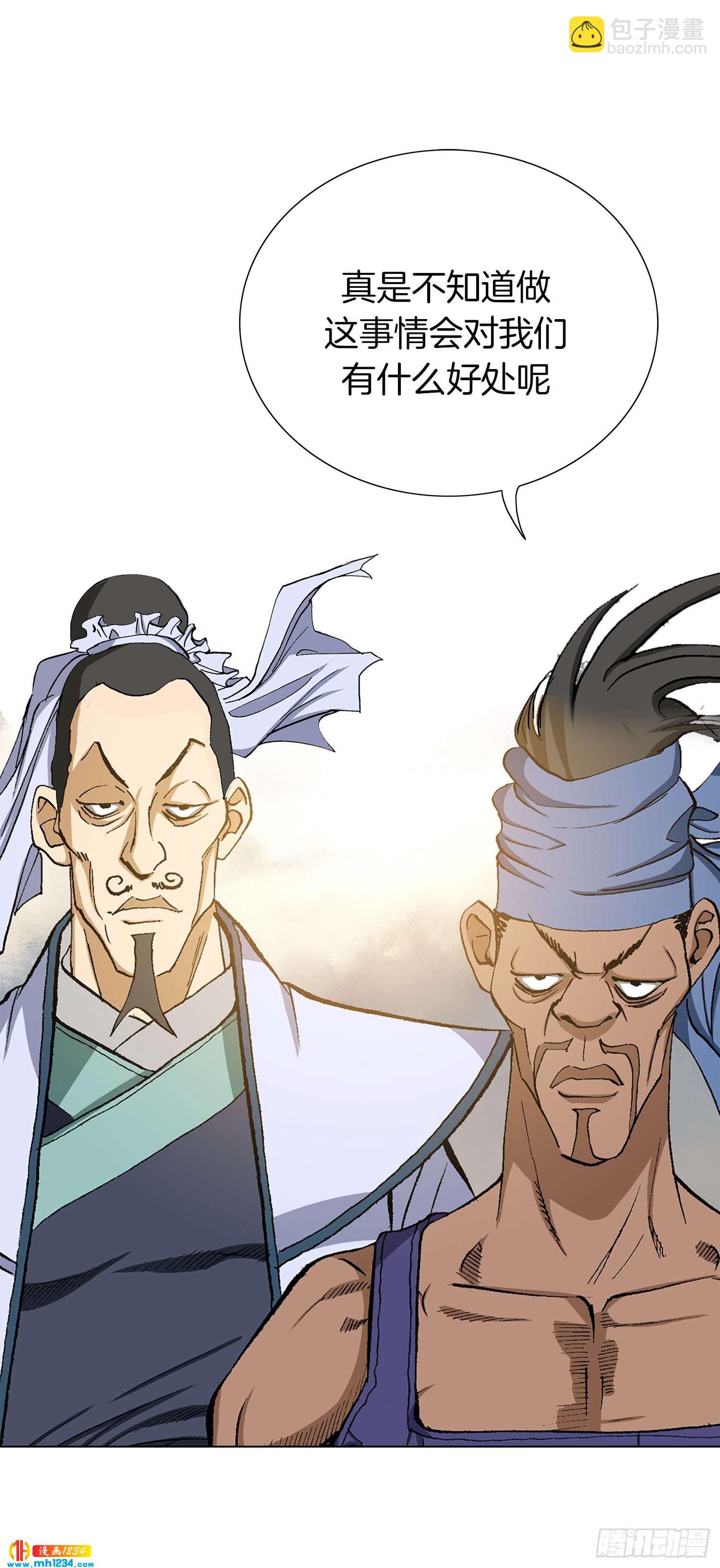 第36话(1/2)-第37话