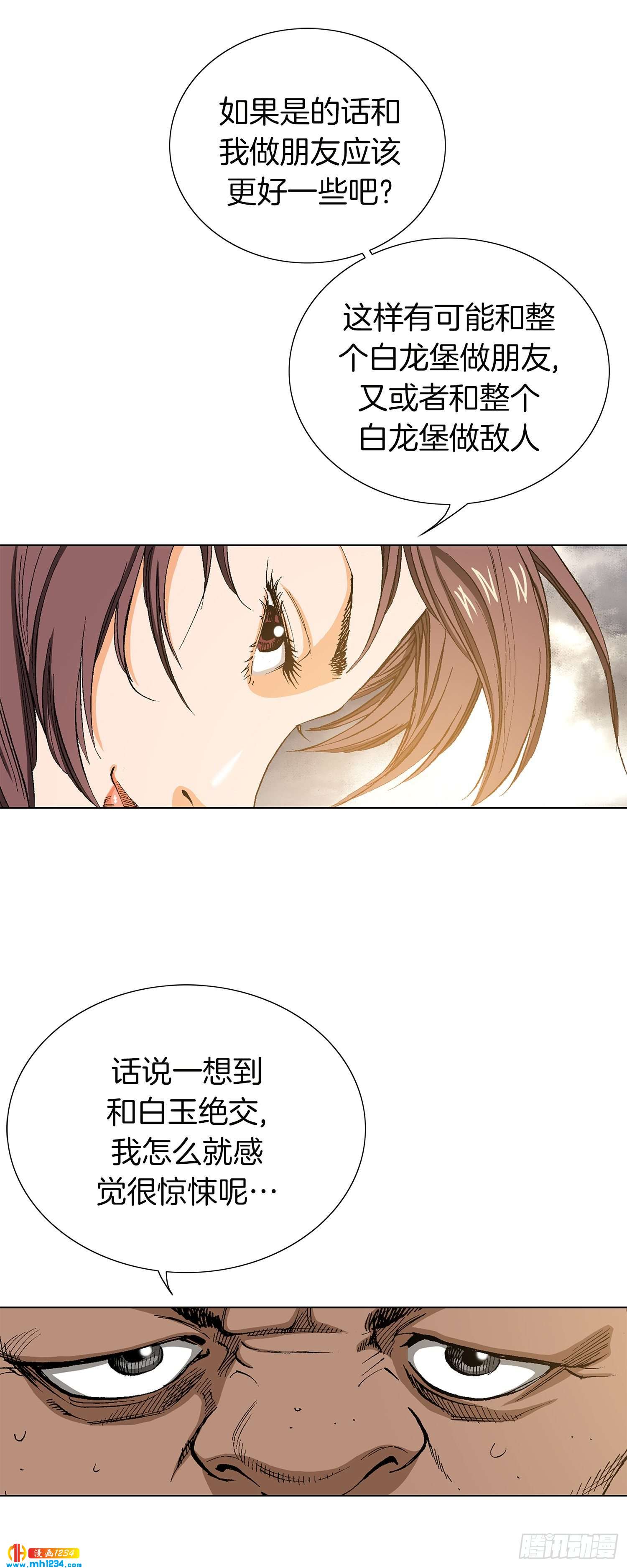 第36话(1/2)-第37话