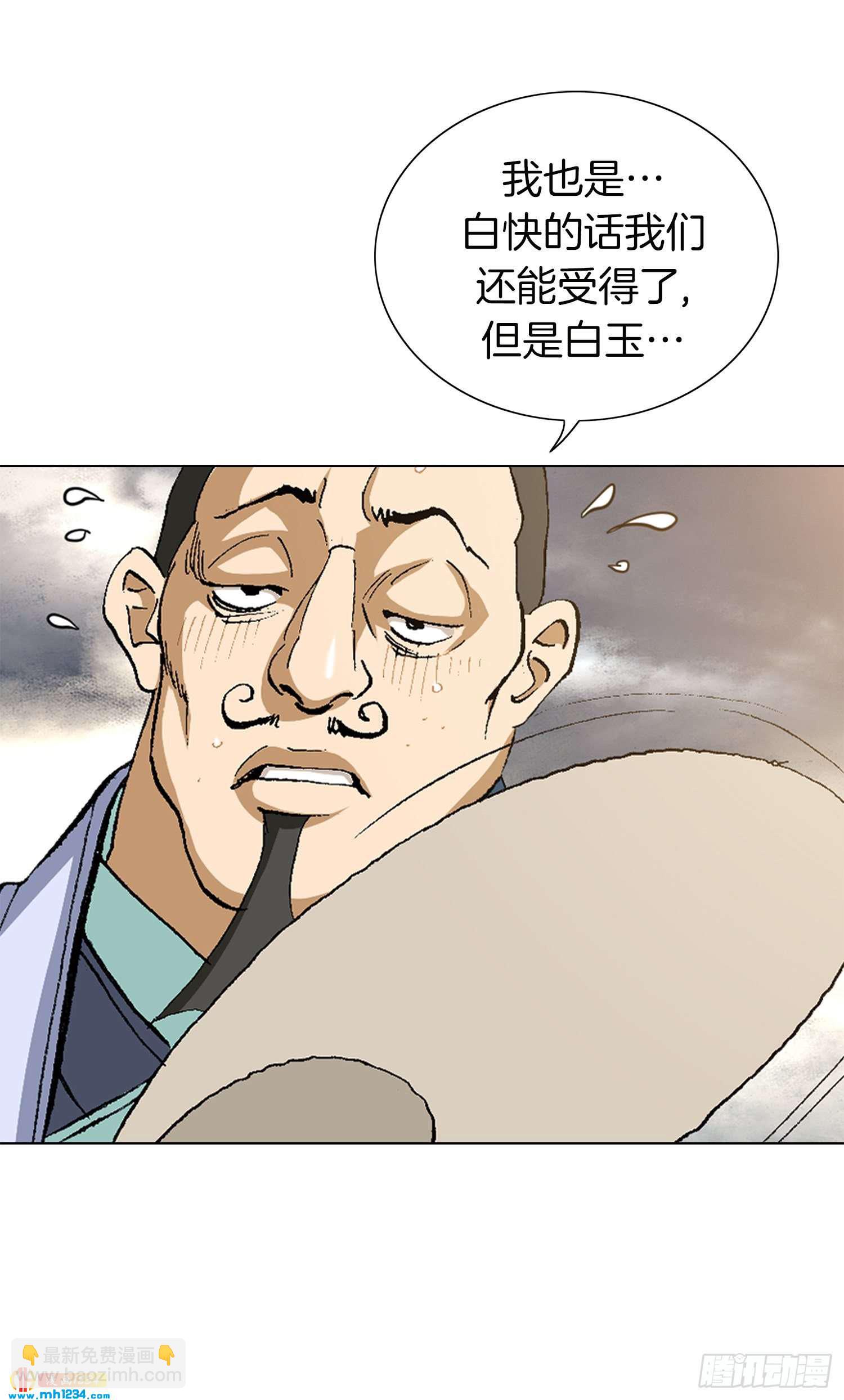 第36话(1/2)-第37话