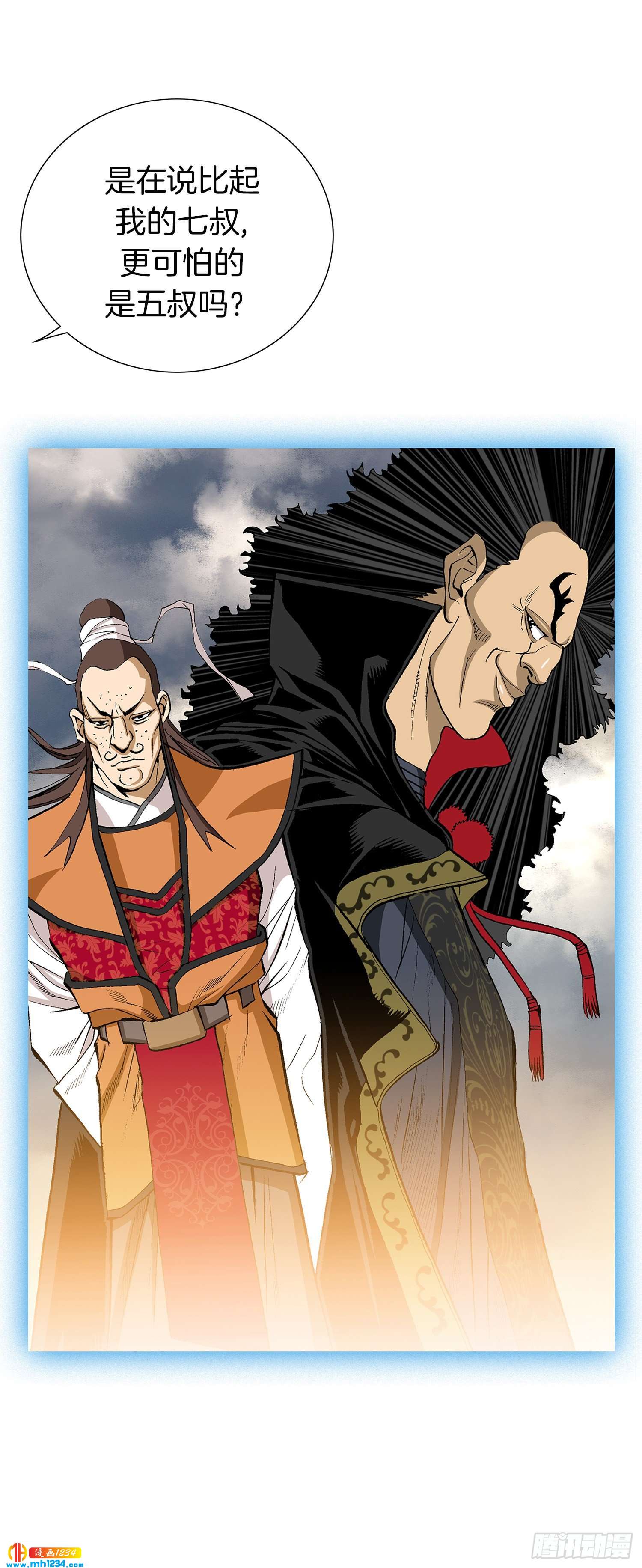 第36话(1/2)-第37话