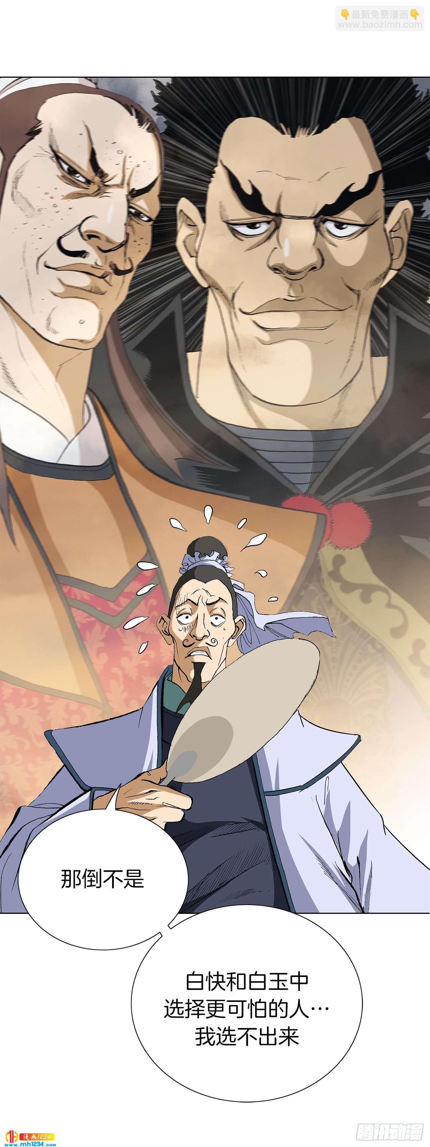 第36话(1/2)-第37话