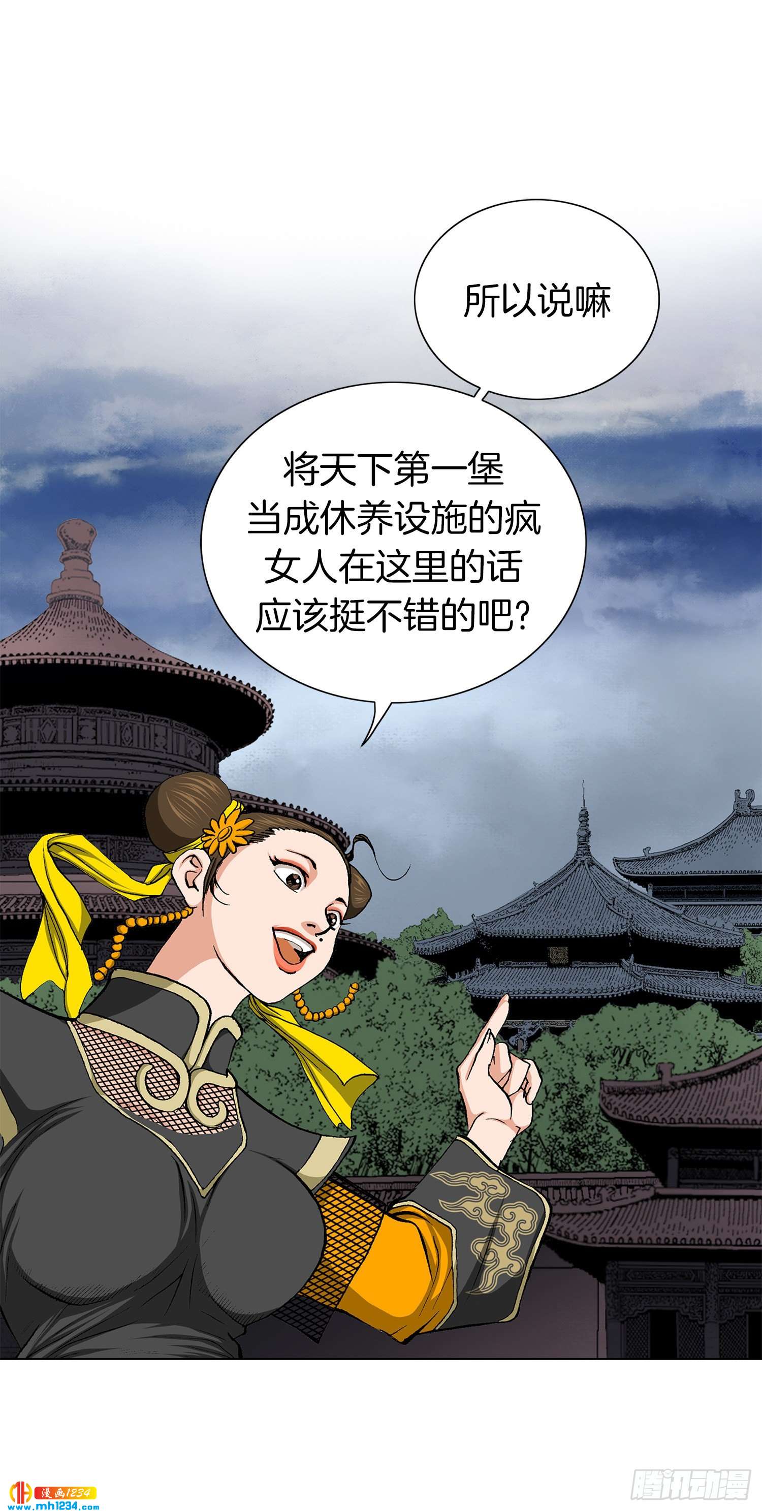 第38话(1/2)-第39话