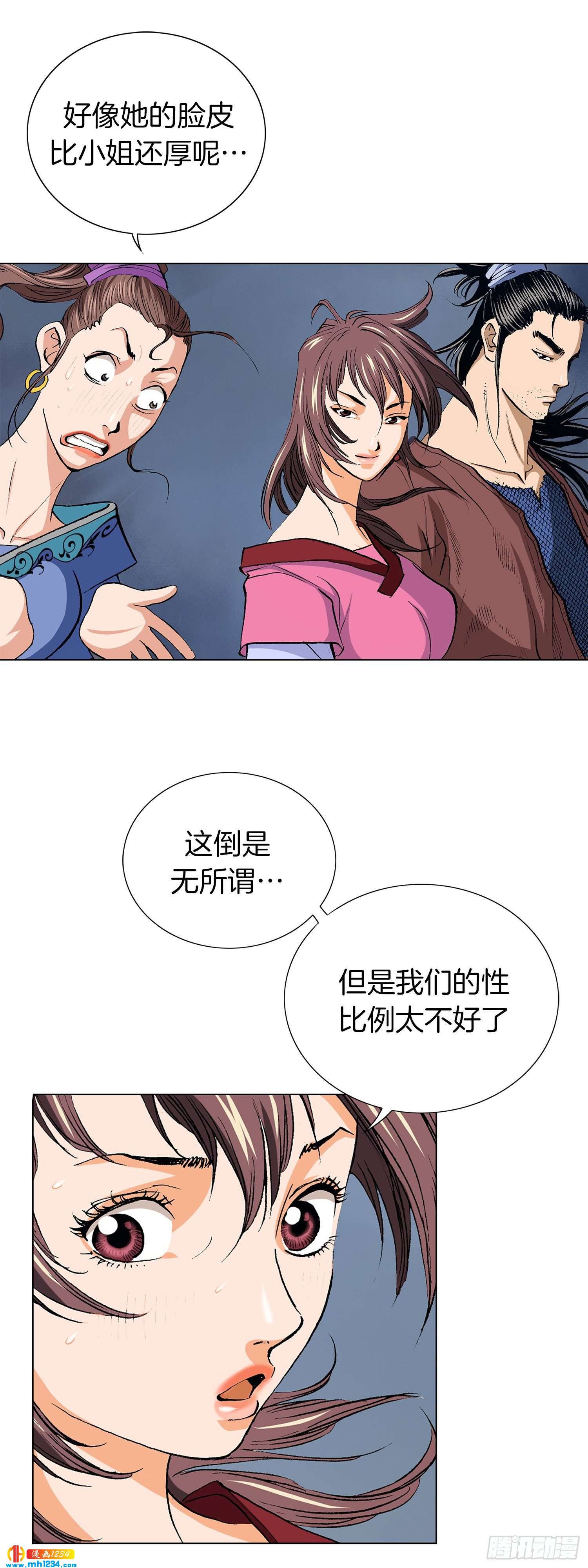 第38话(1/2)-第39话