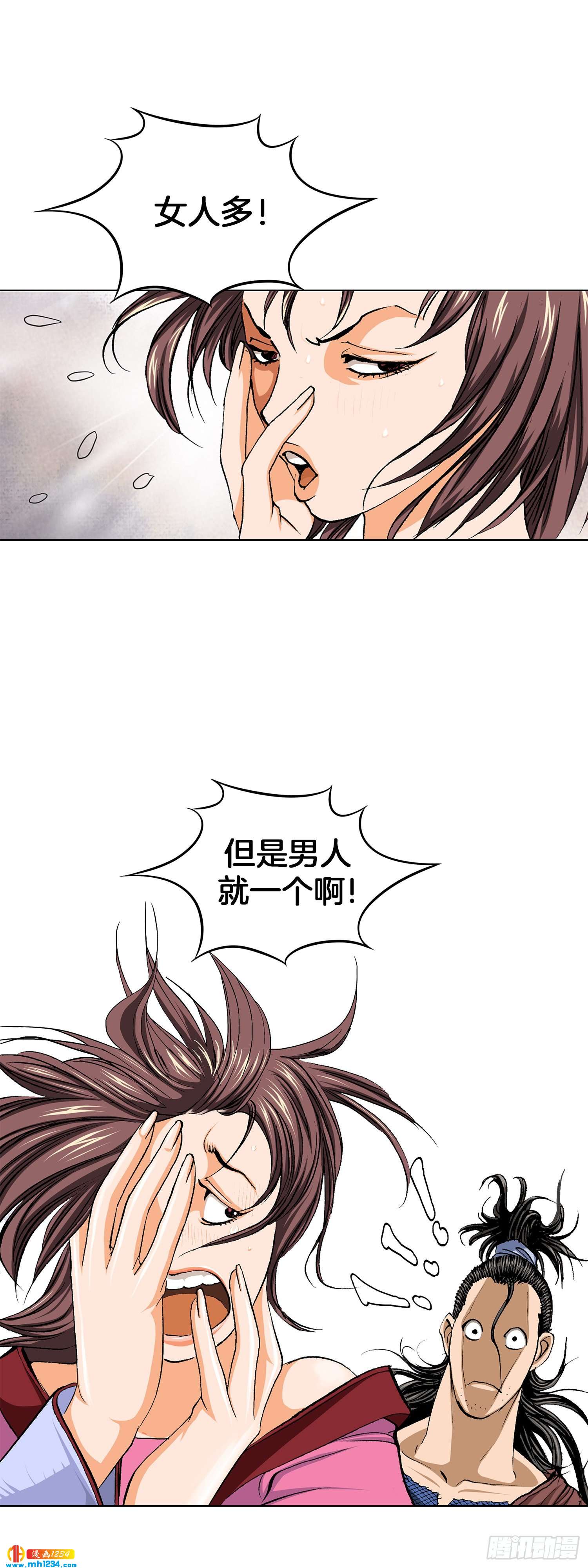 第38话(1/2)-第39话