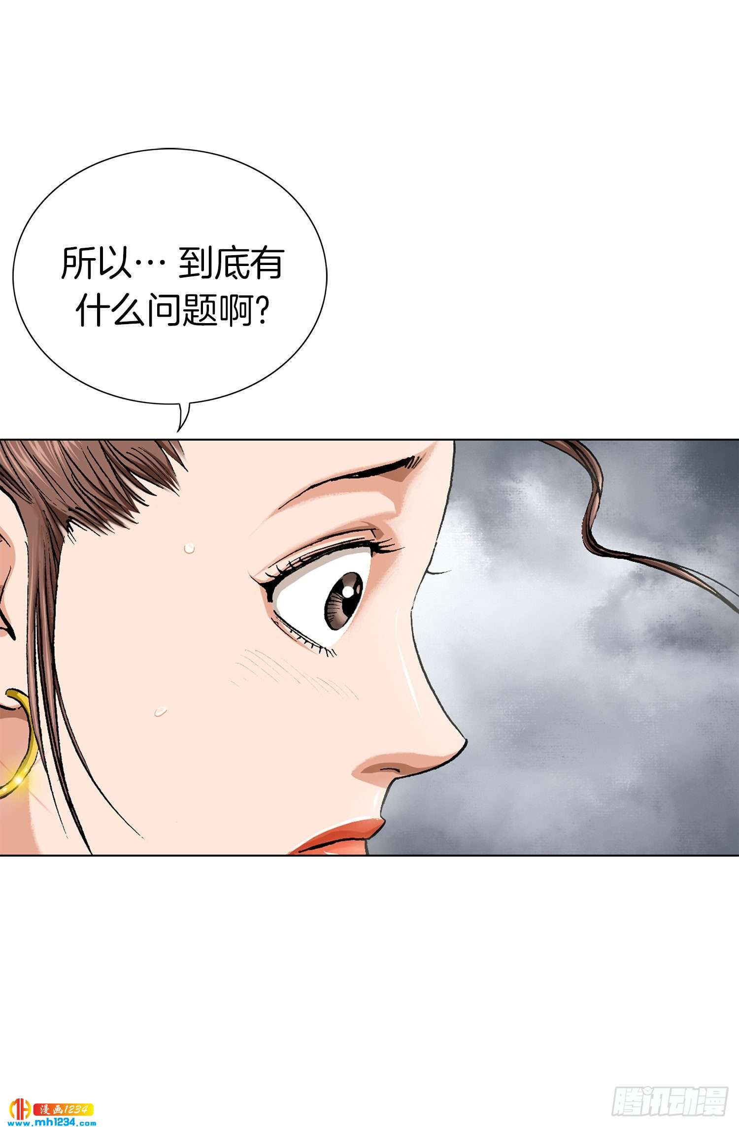 第38话(1/2)-第39话