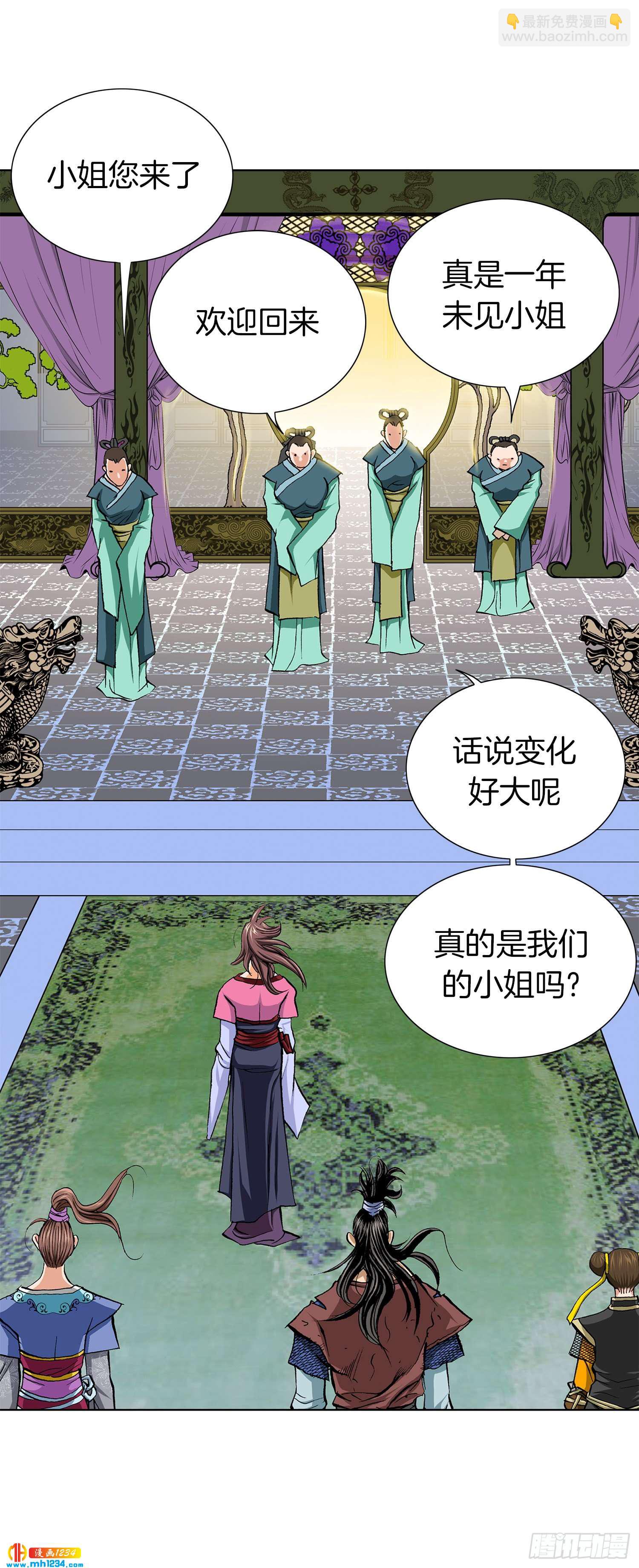 第38话(1/2)-第39话