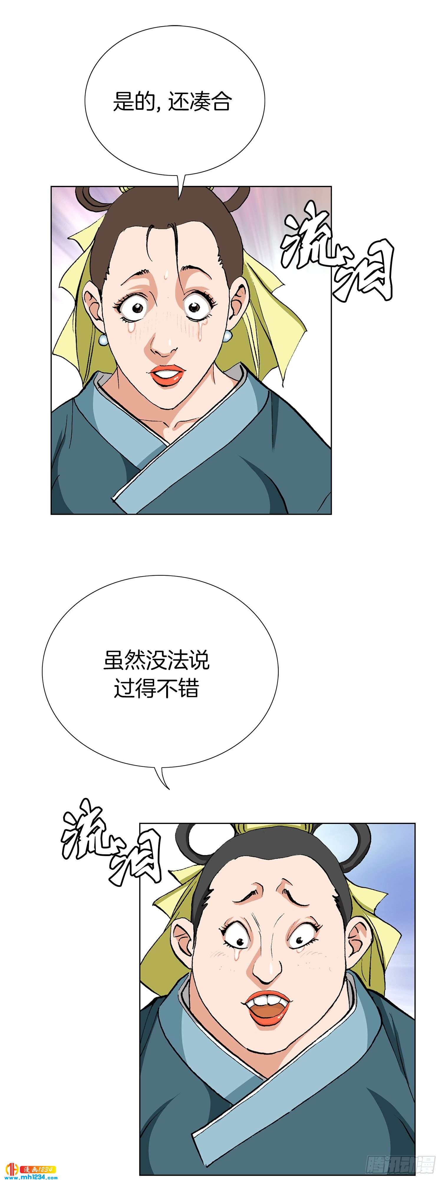 第38话(1/2)-第39话