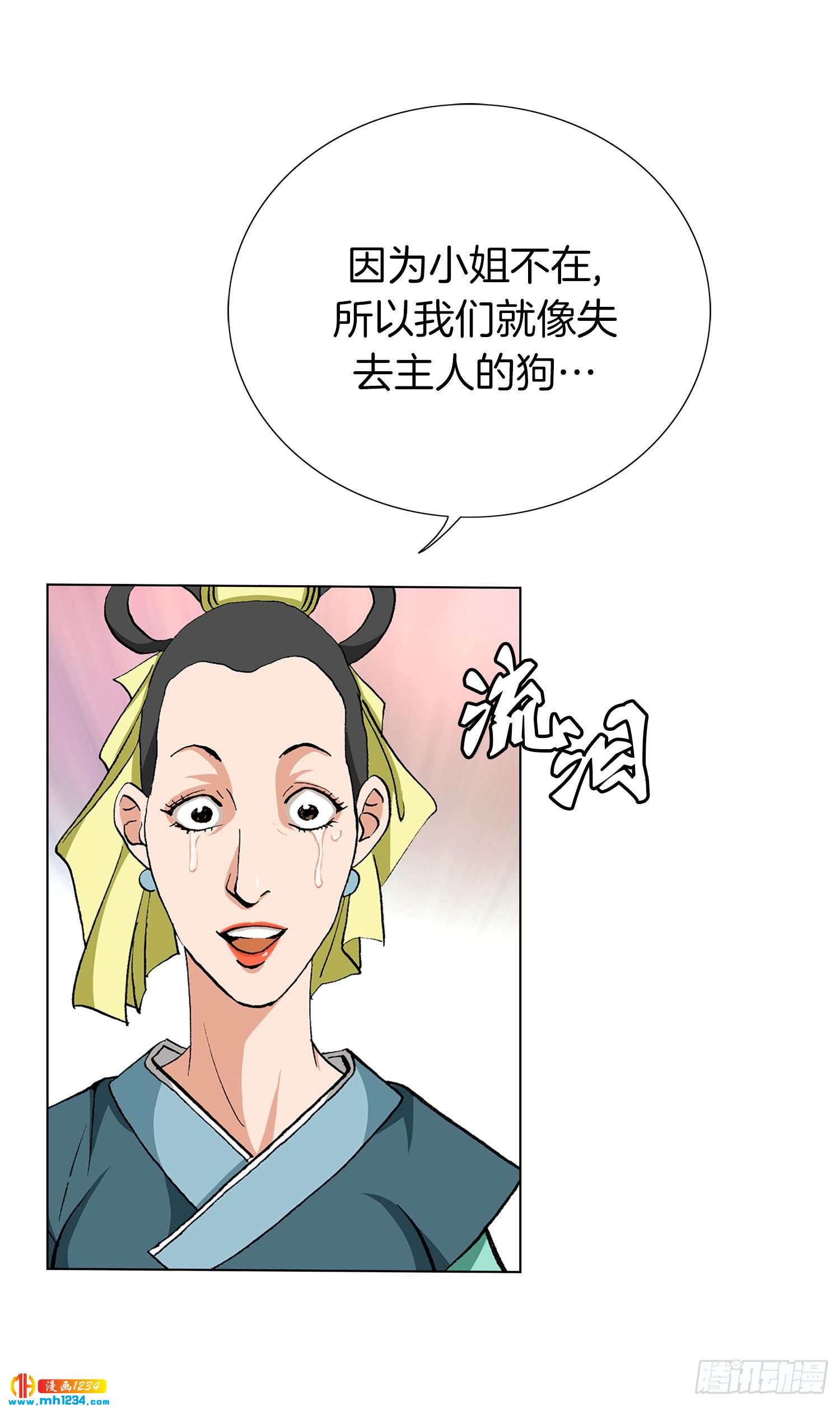 第38话(1/2)-第39话