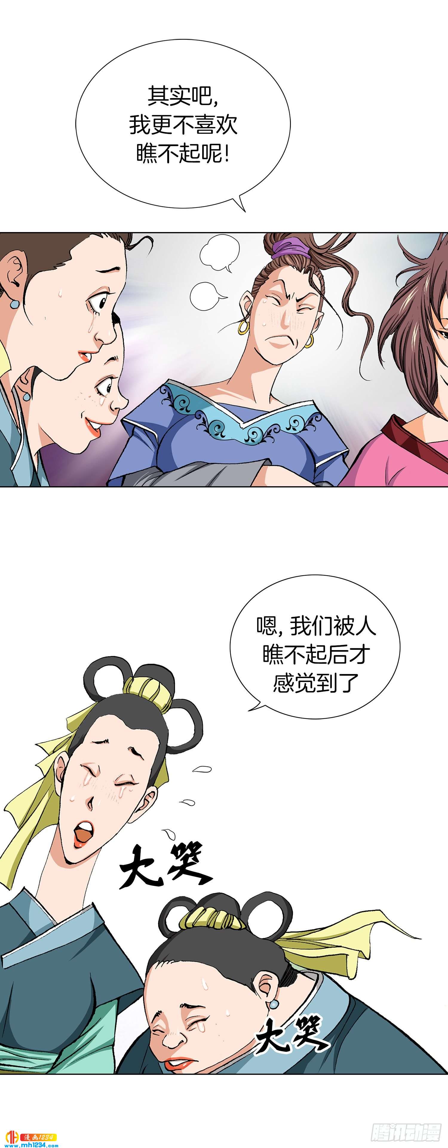 第38话(1/2)-第39话