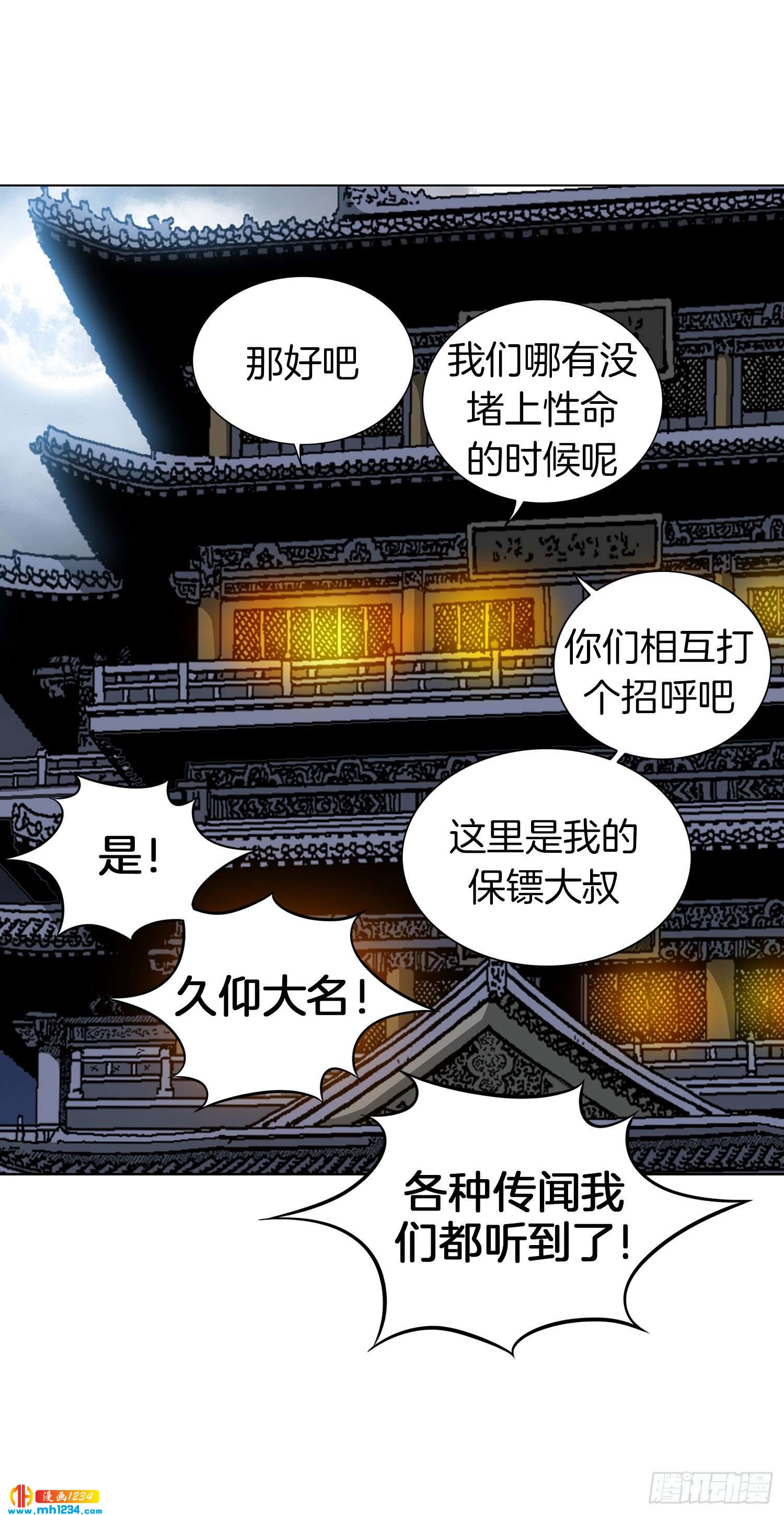 第38话(1/2)-第39话