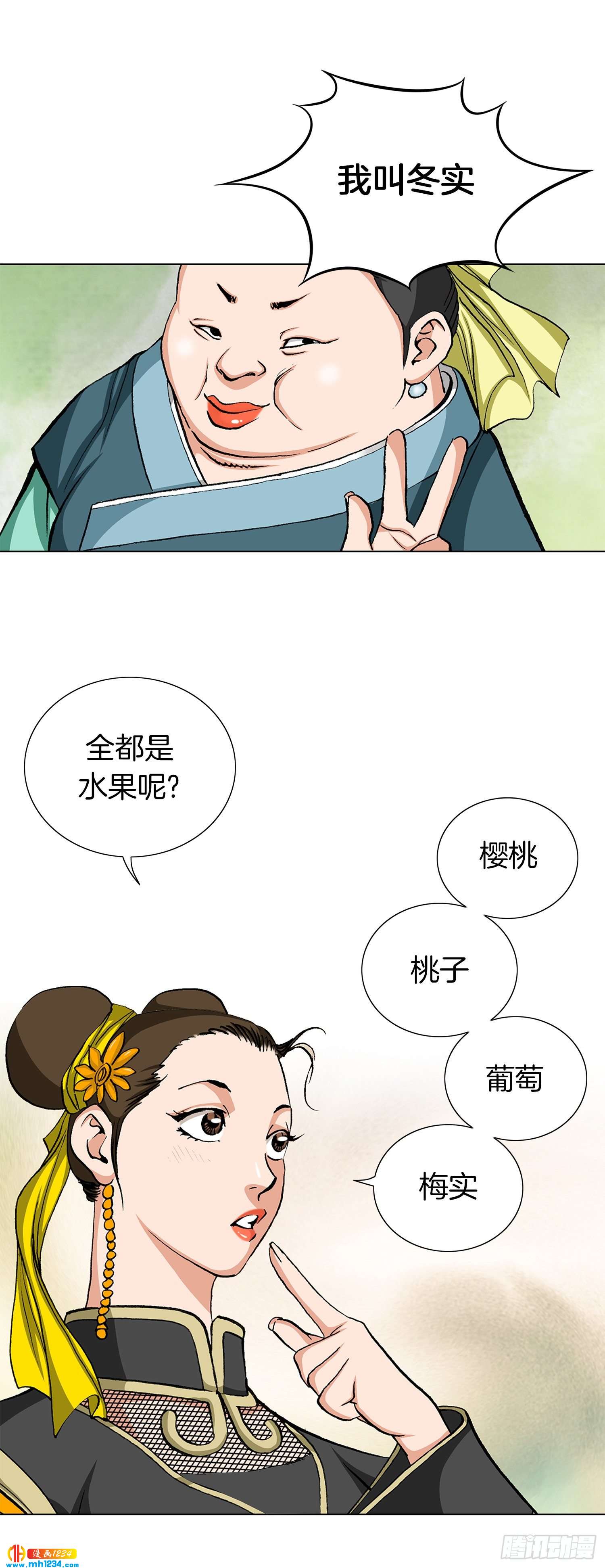 第38话(1/2)-第39话