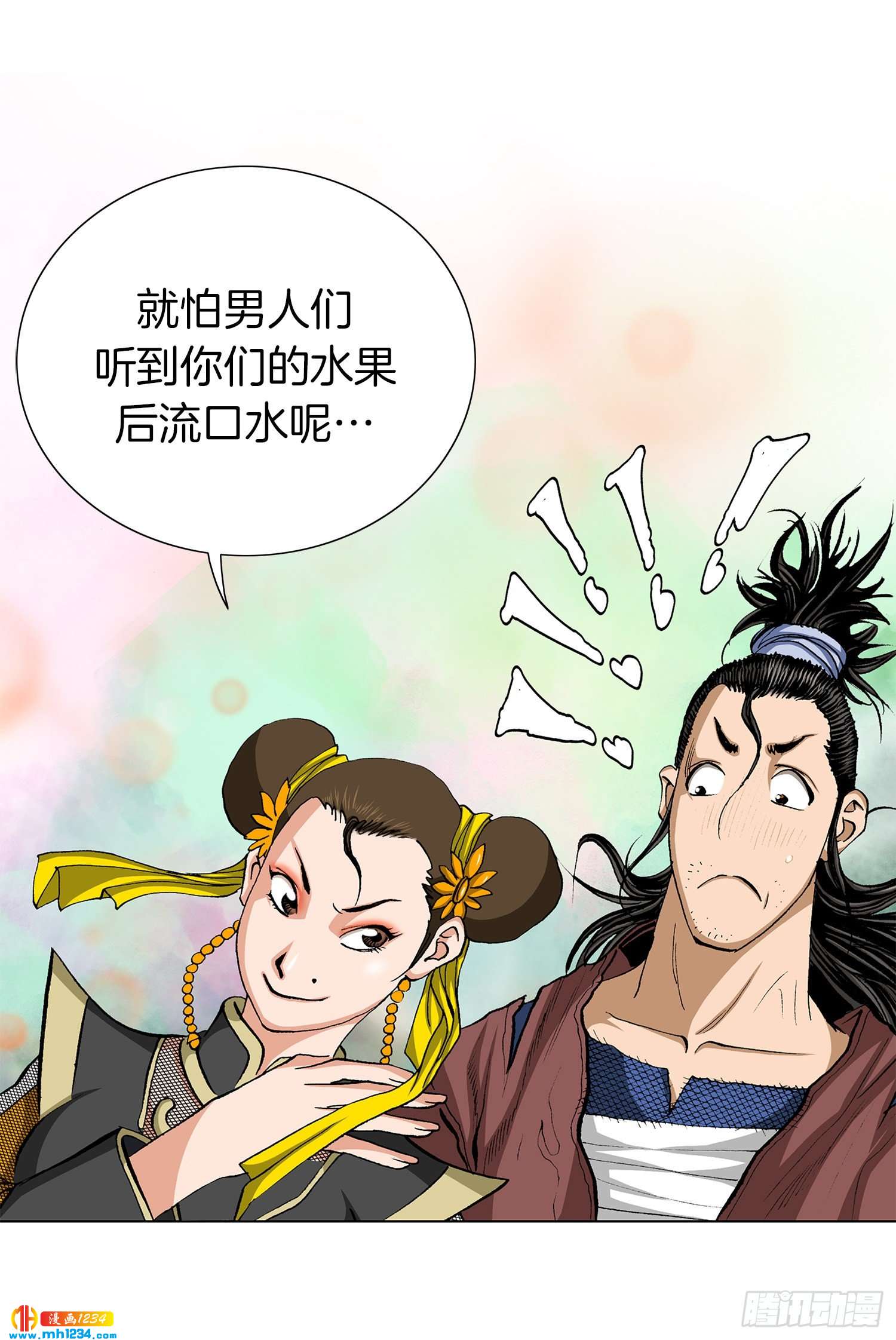 第38话(1/2)-第39话