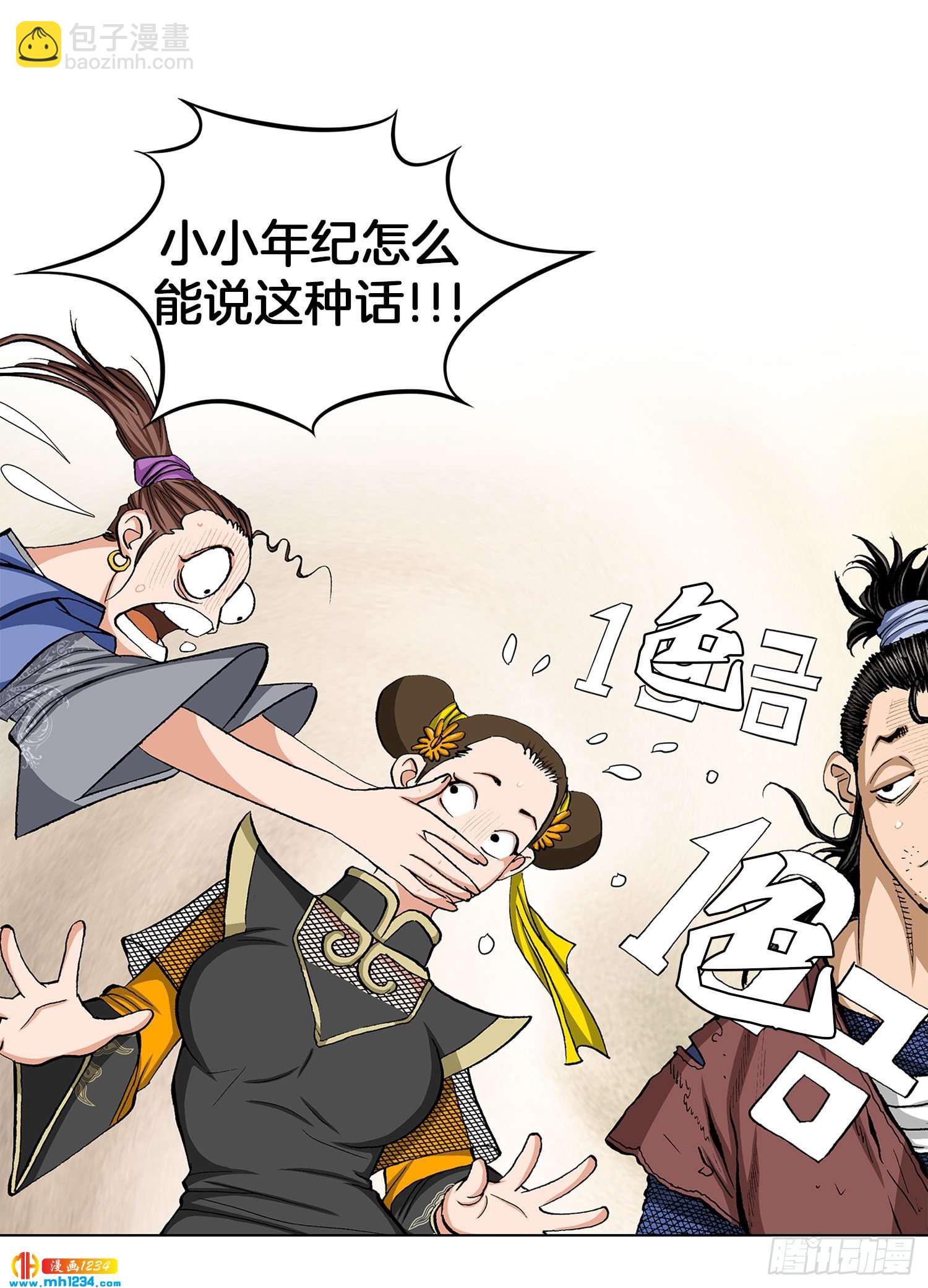 第38话(1/2)-第39话