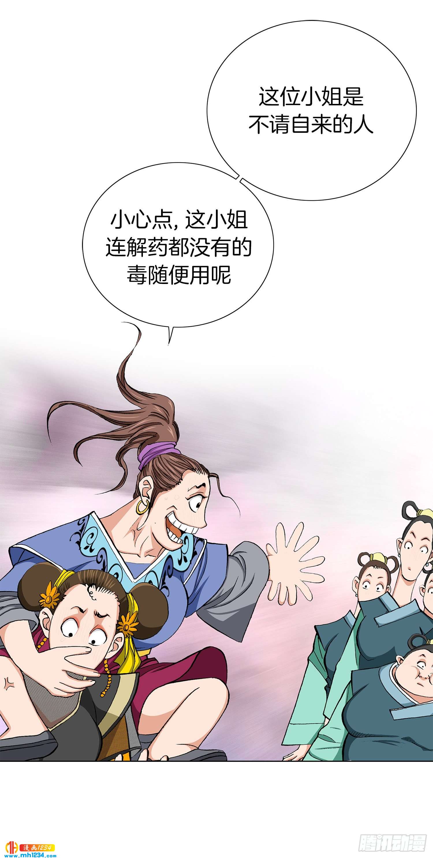 第38话(1/2)-第39话