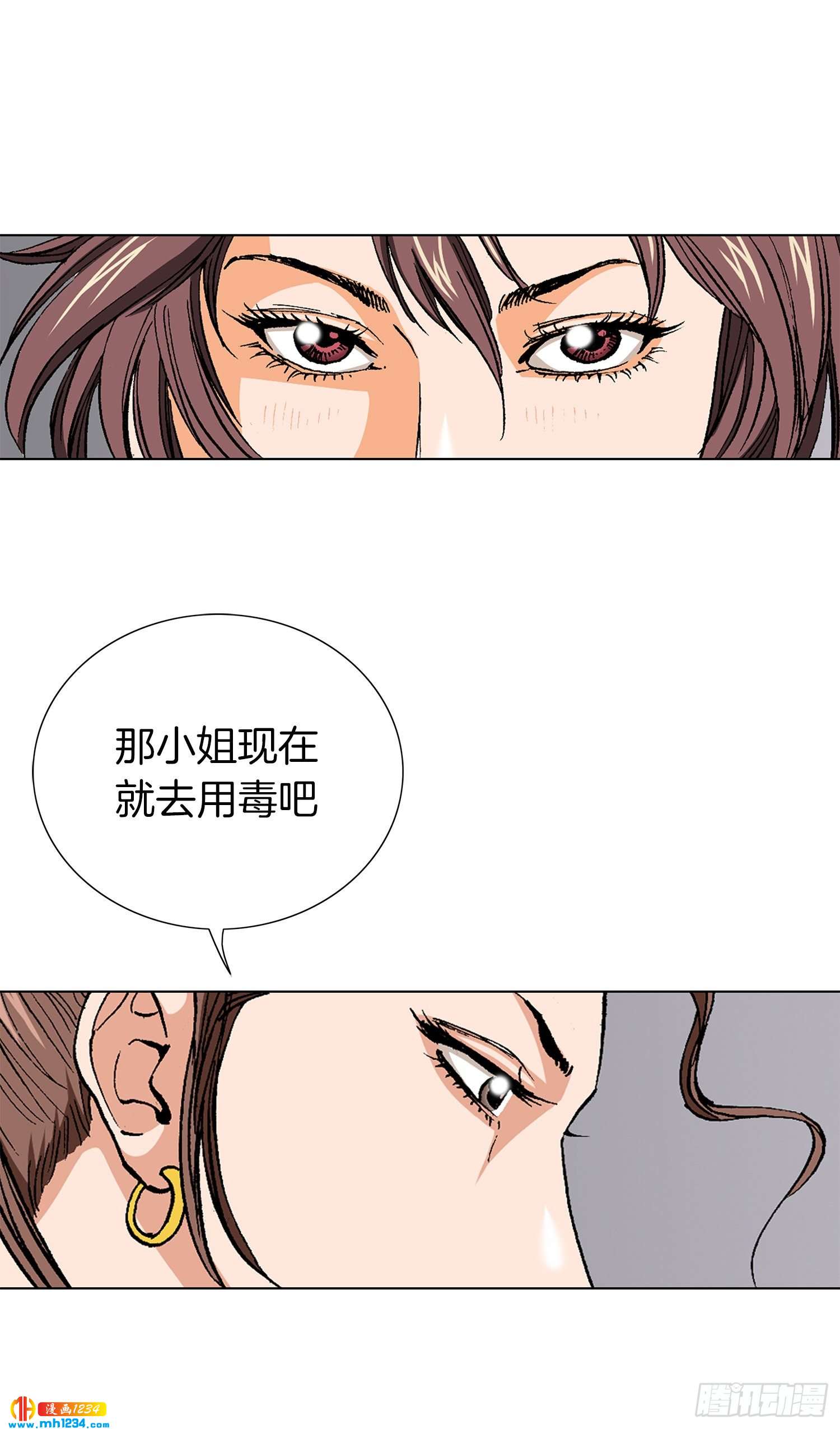 第38话(1/2)-第39话