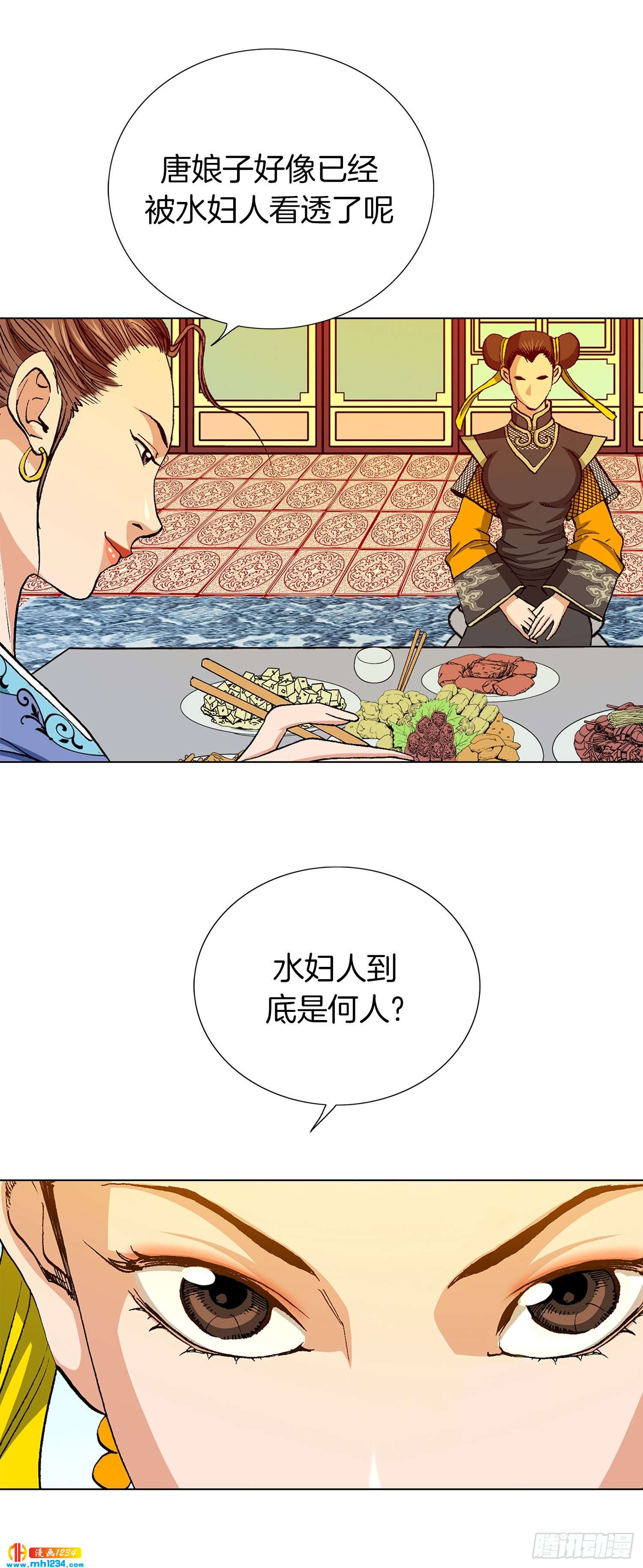 第38话(1/2)-第39话