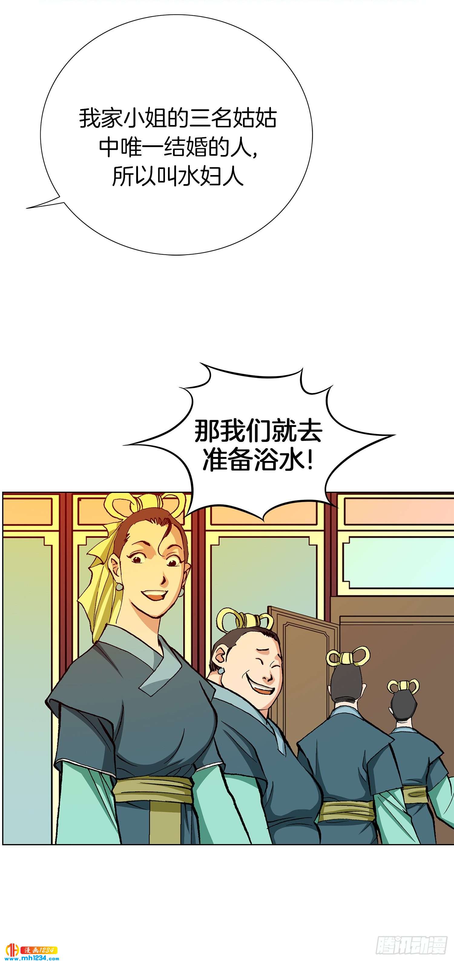 第38话(1/2)-第39话