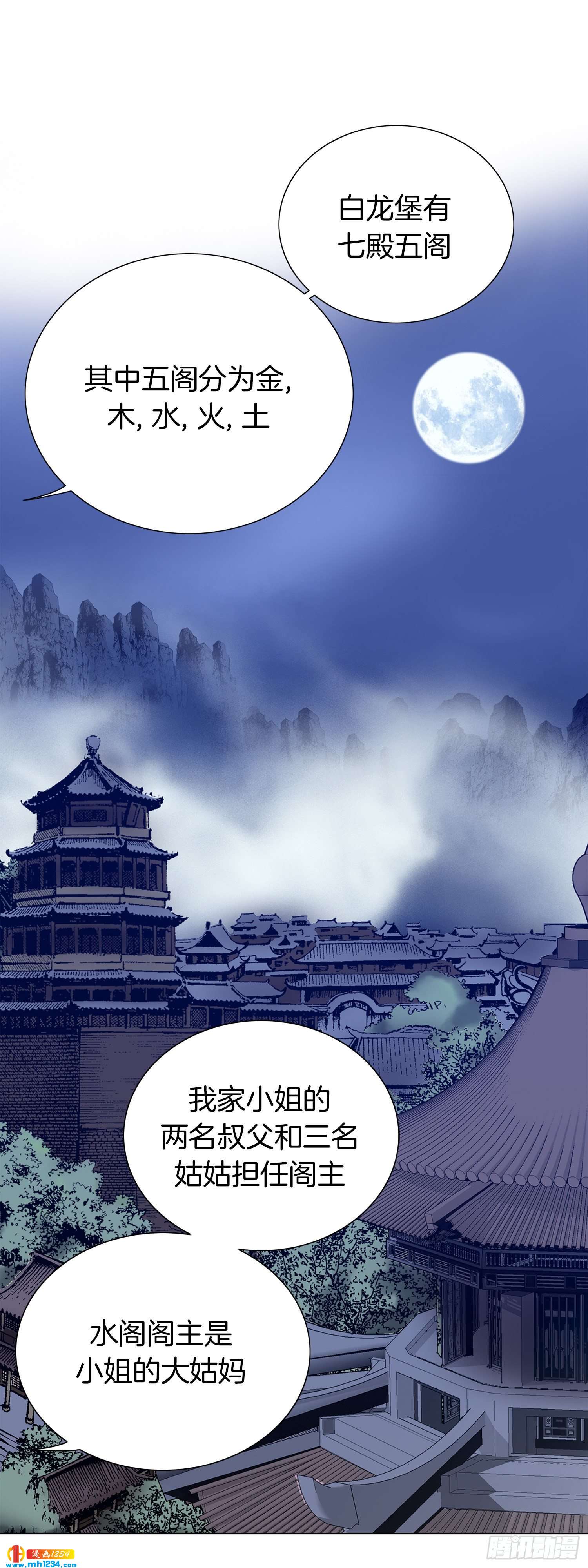 第38话(1/2)-第39话