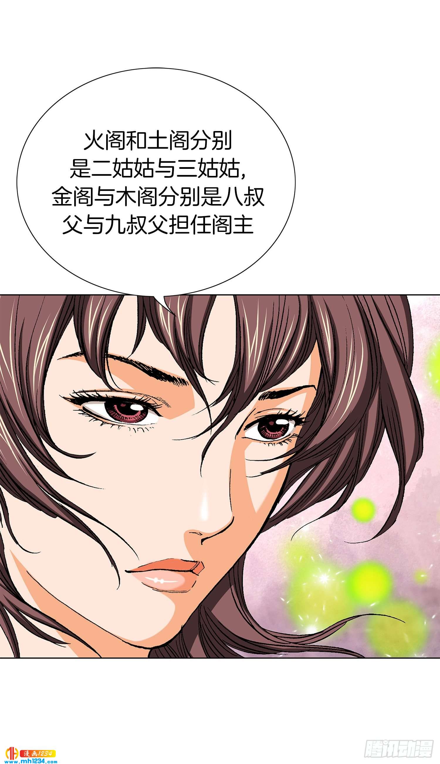 第38话(1/2)-第39话