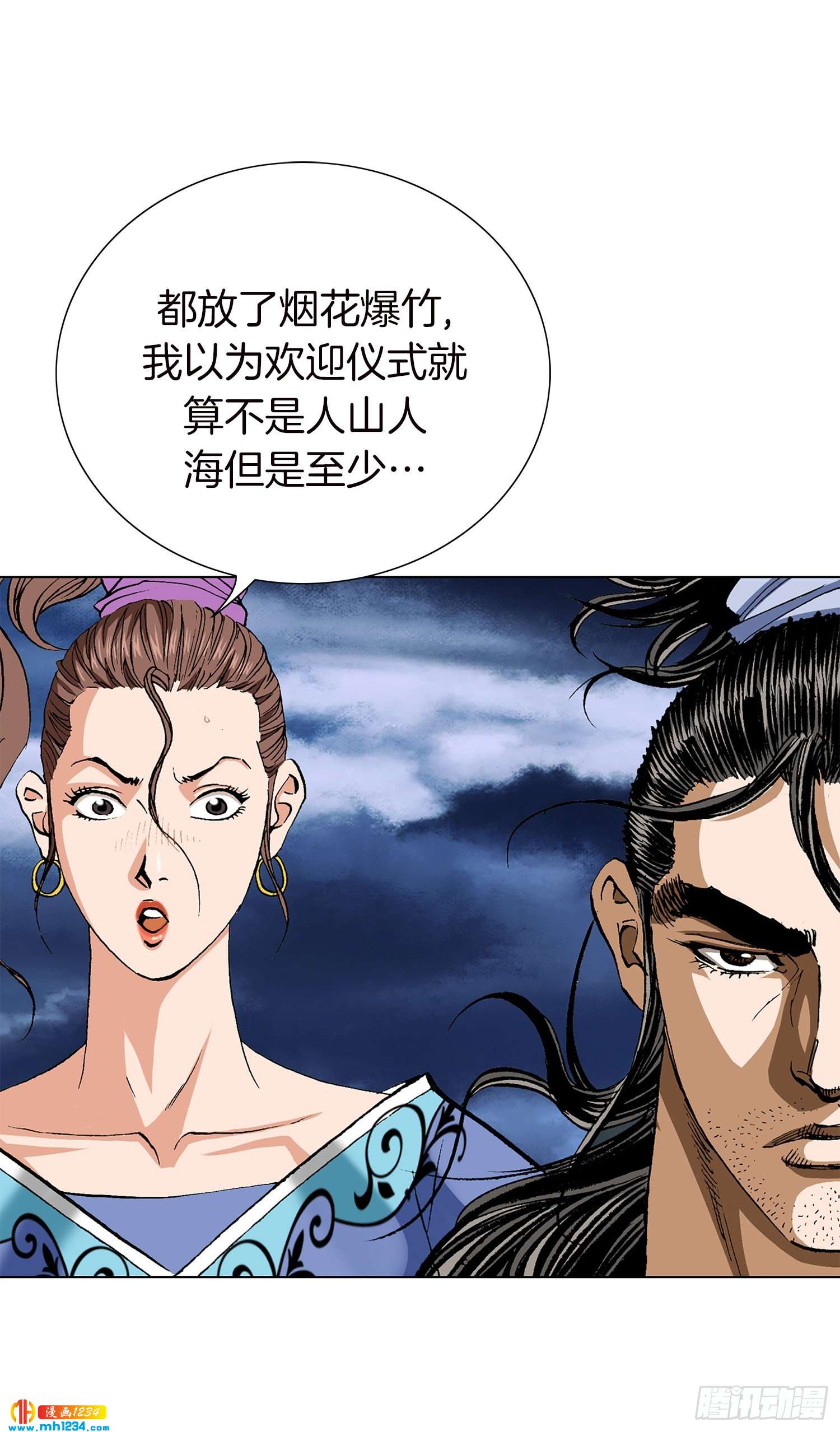 第38话(1/2)-第39话