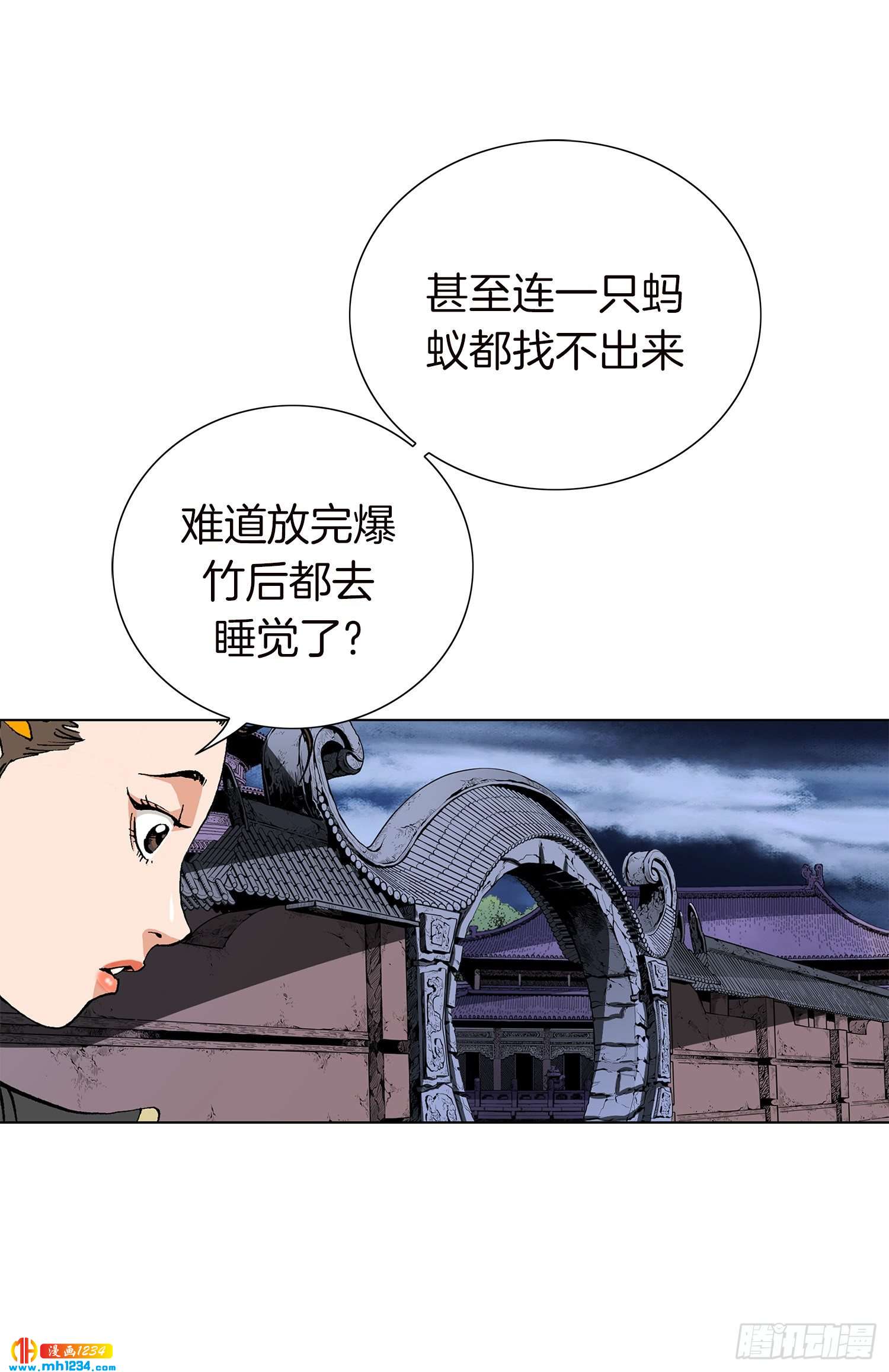 第38话(1/2)-第39话