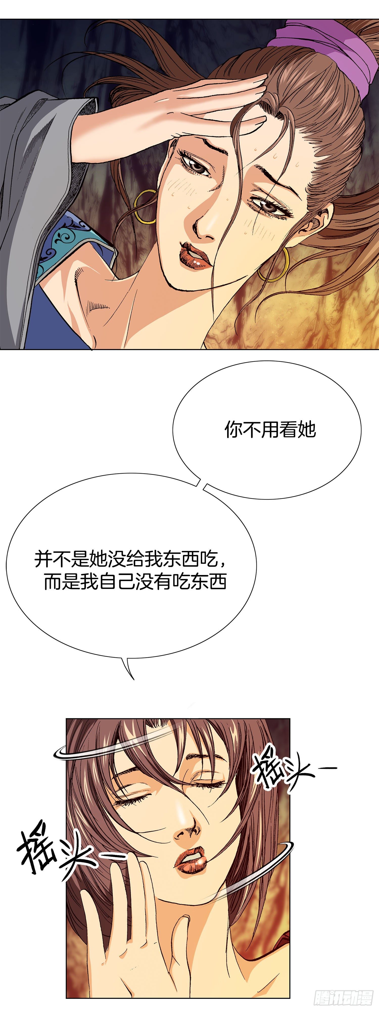 第4话(1/2)-第5话