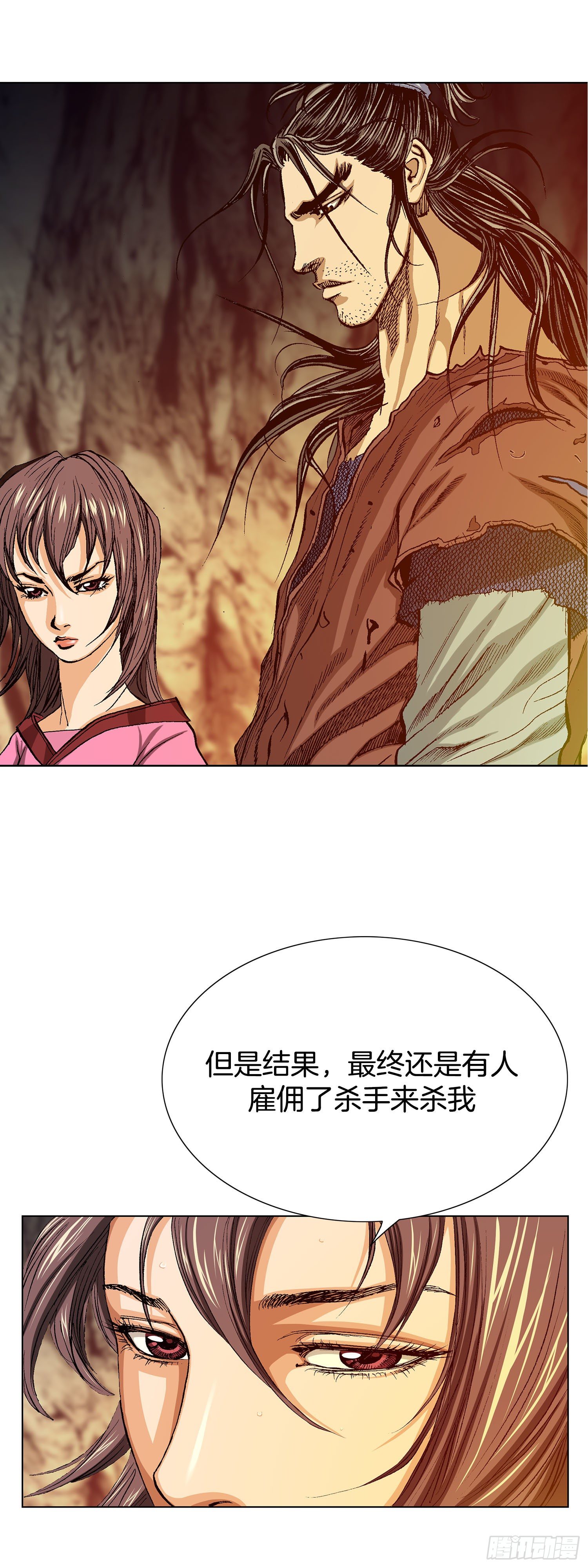 第4话(1/2)-第5话