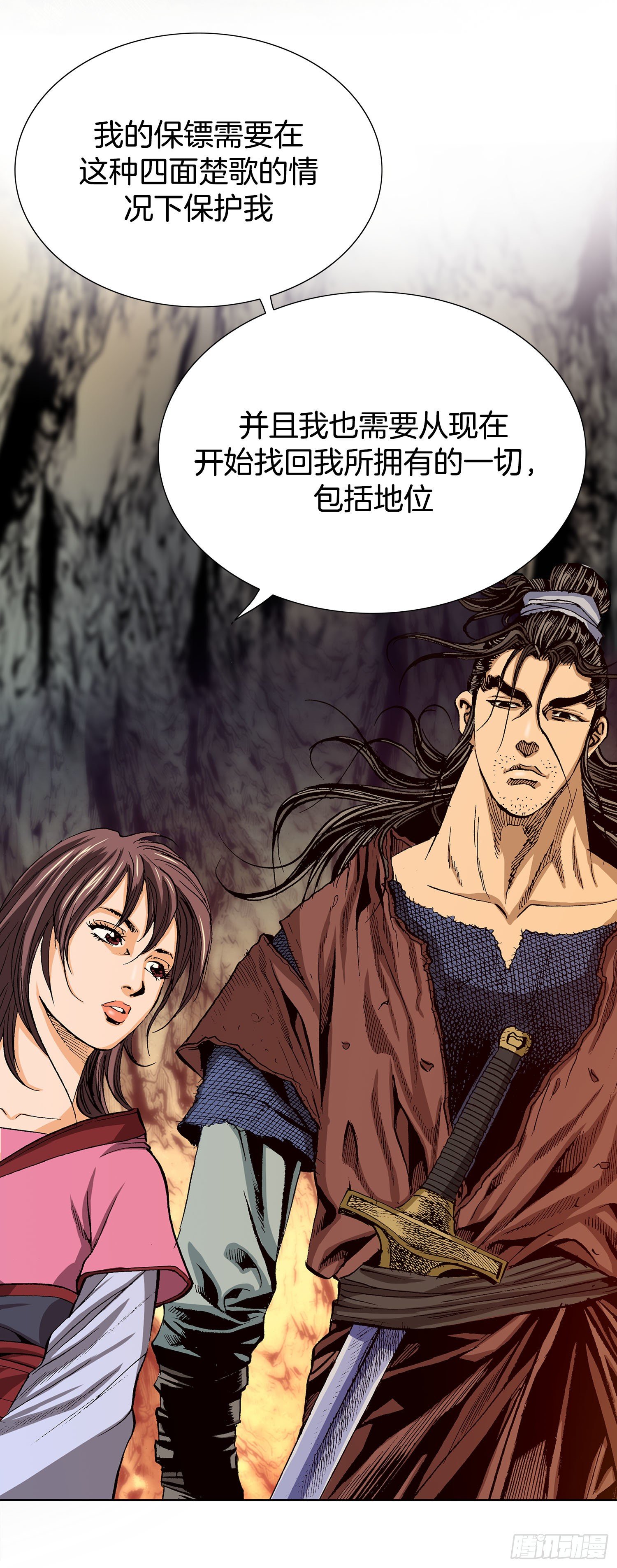 第4话(1/2)-第5话