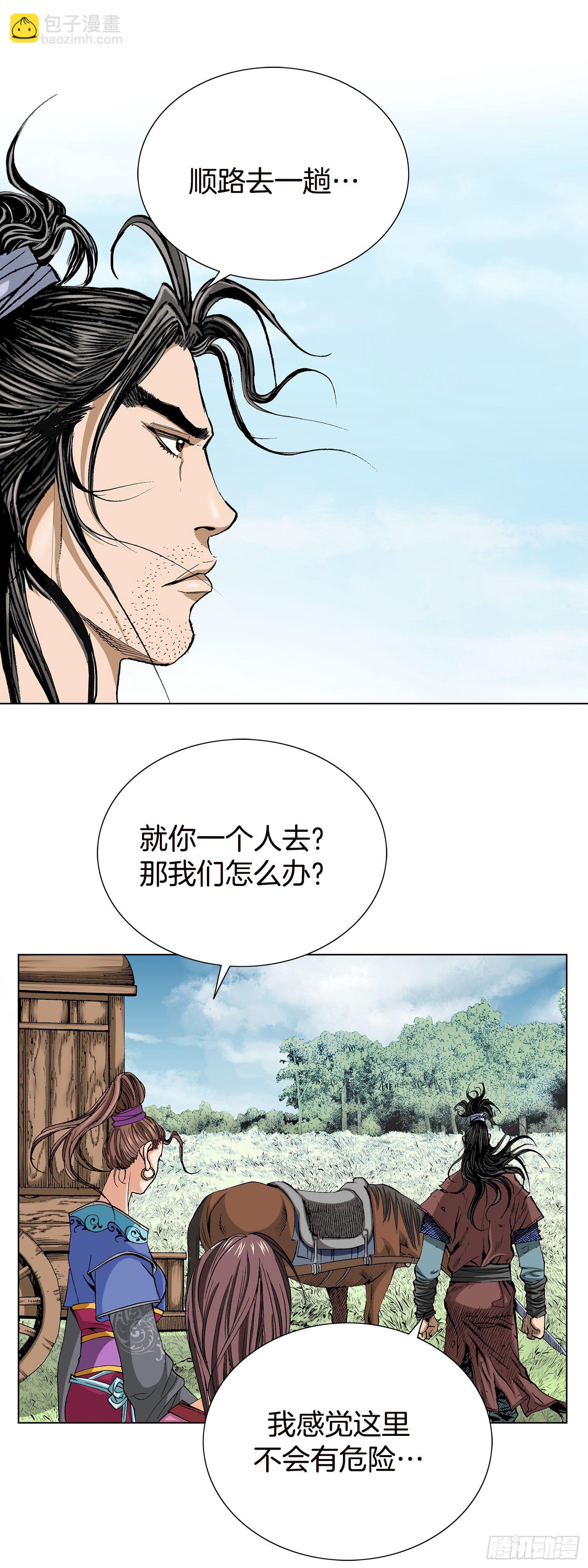 第4话(1/2)-第5话