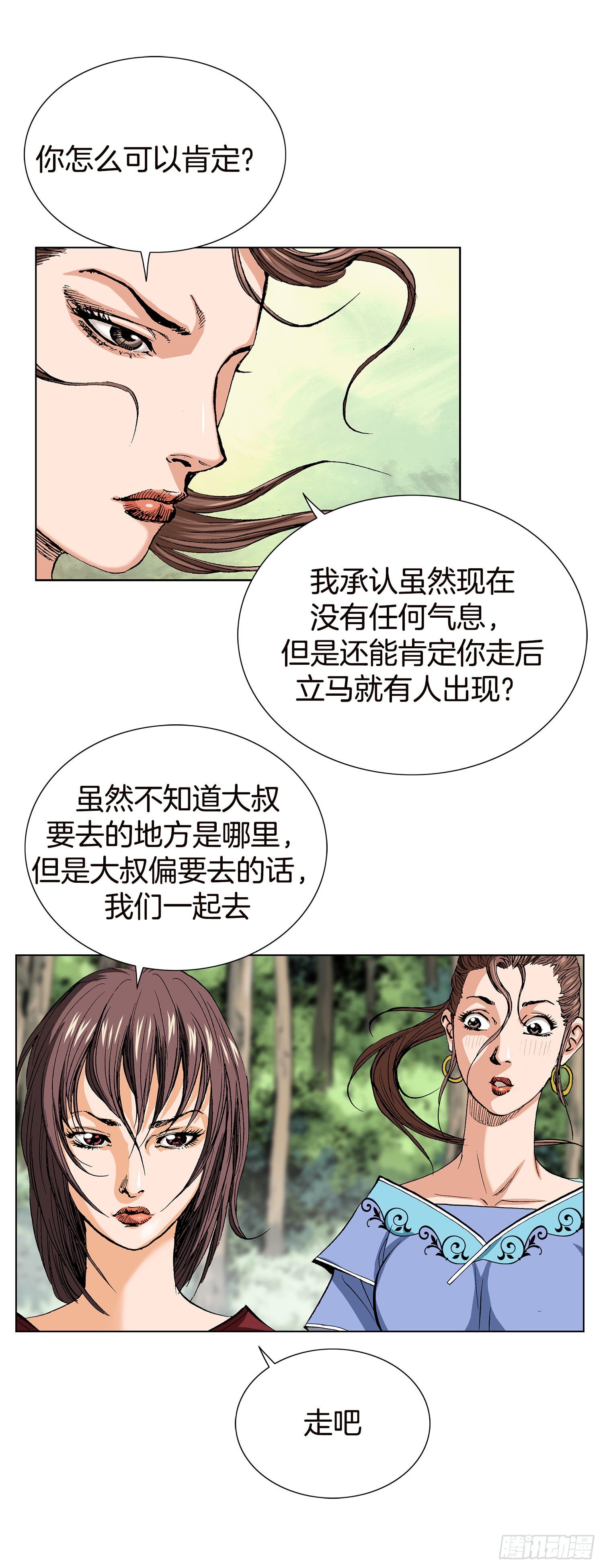 第4话(1/2)-第5话