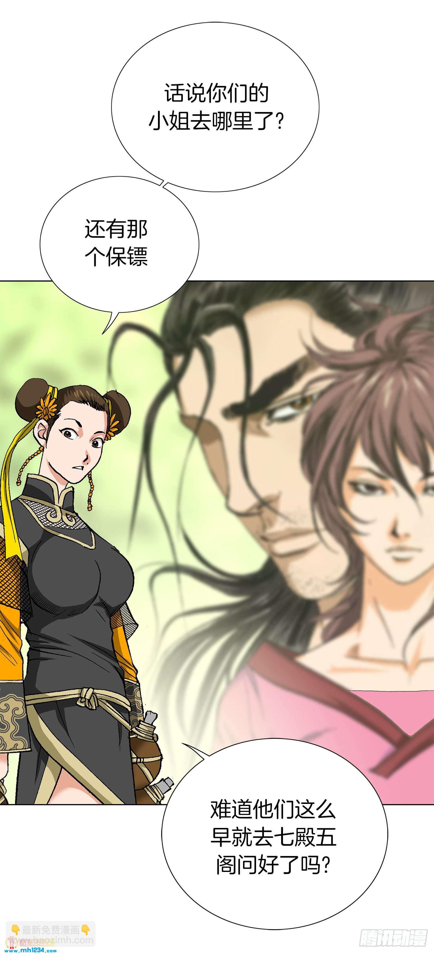 第40话(1/2)-第41话