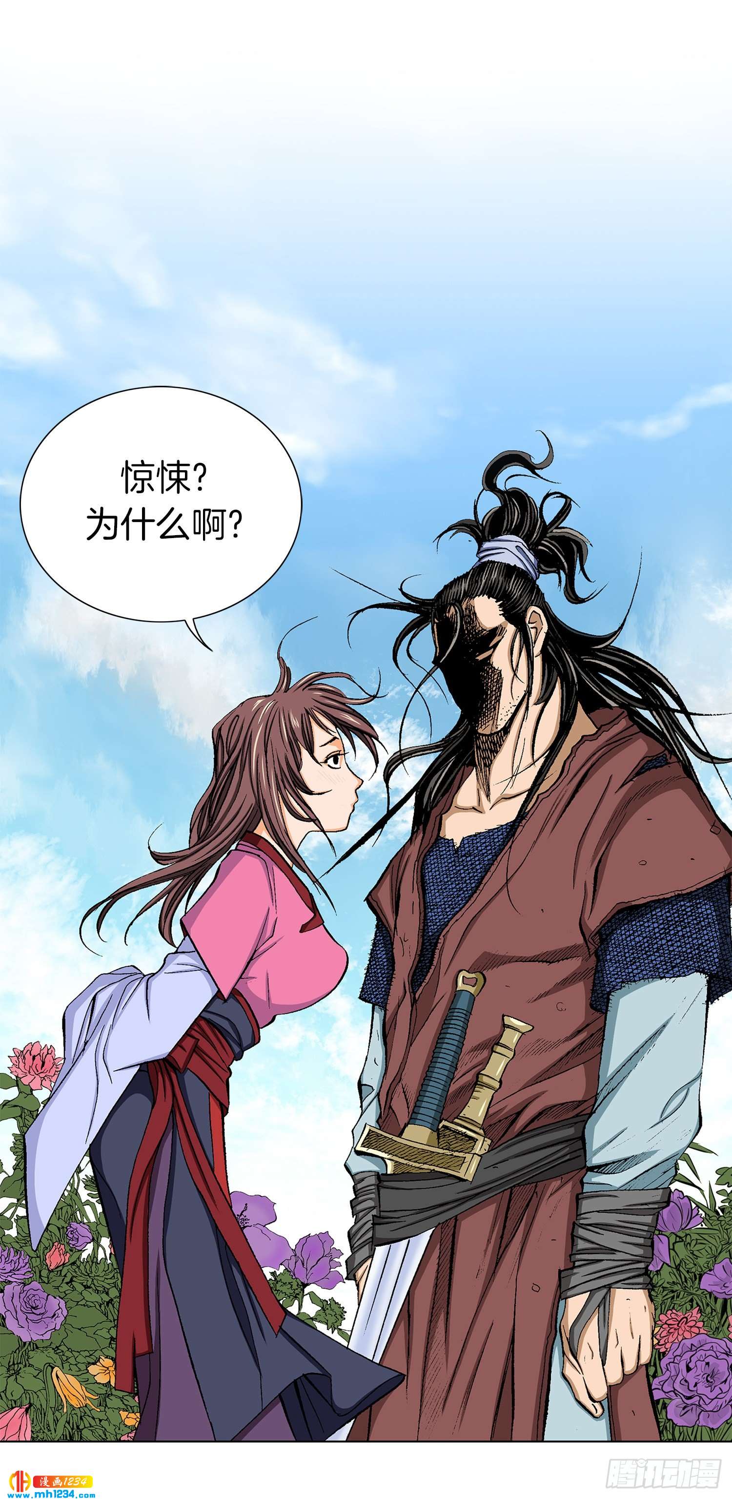 第40话(1/2)-第41话