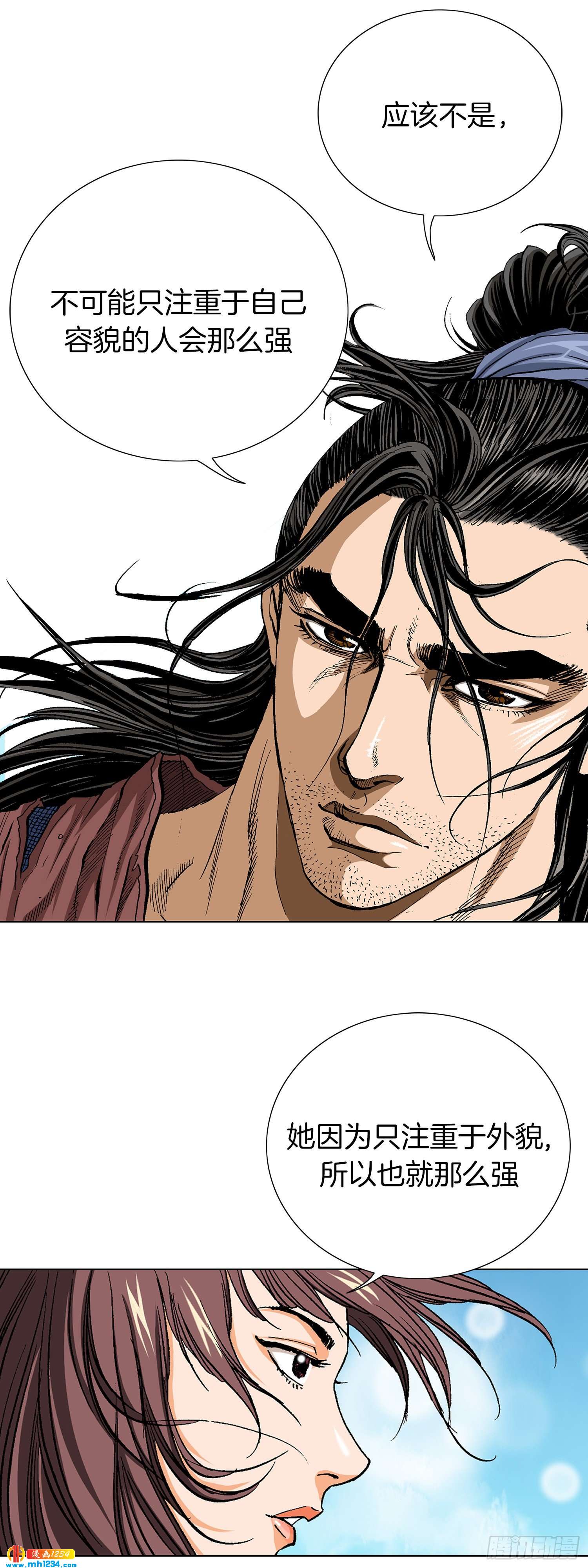 第40话(1/2)-第41话