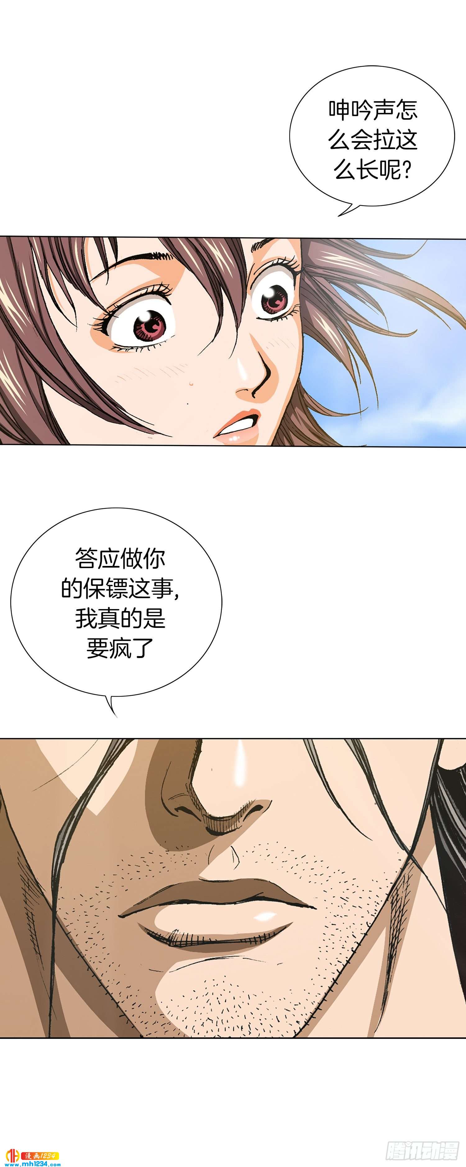 第40话(1/2)-第41话