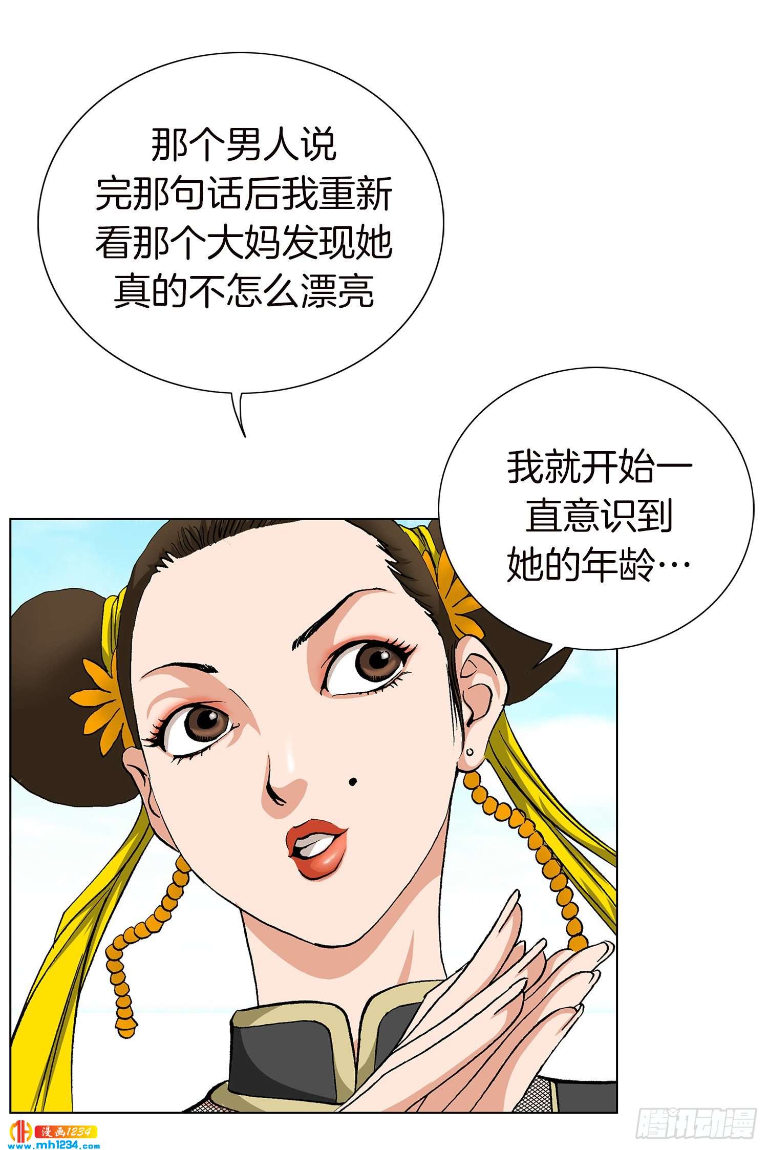 第40话(1/2)-第41话