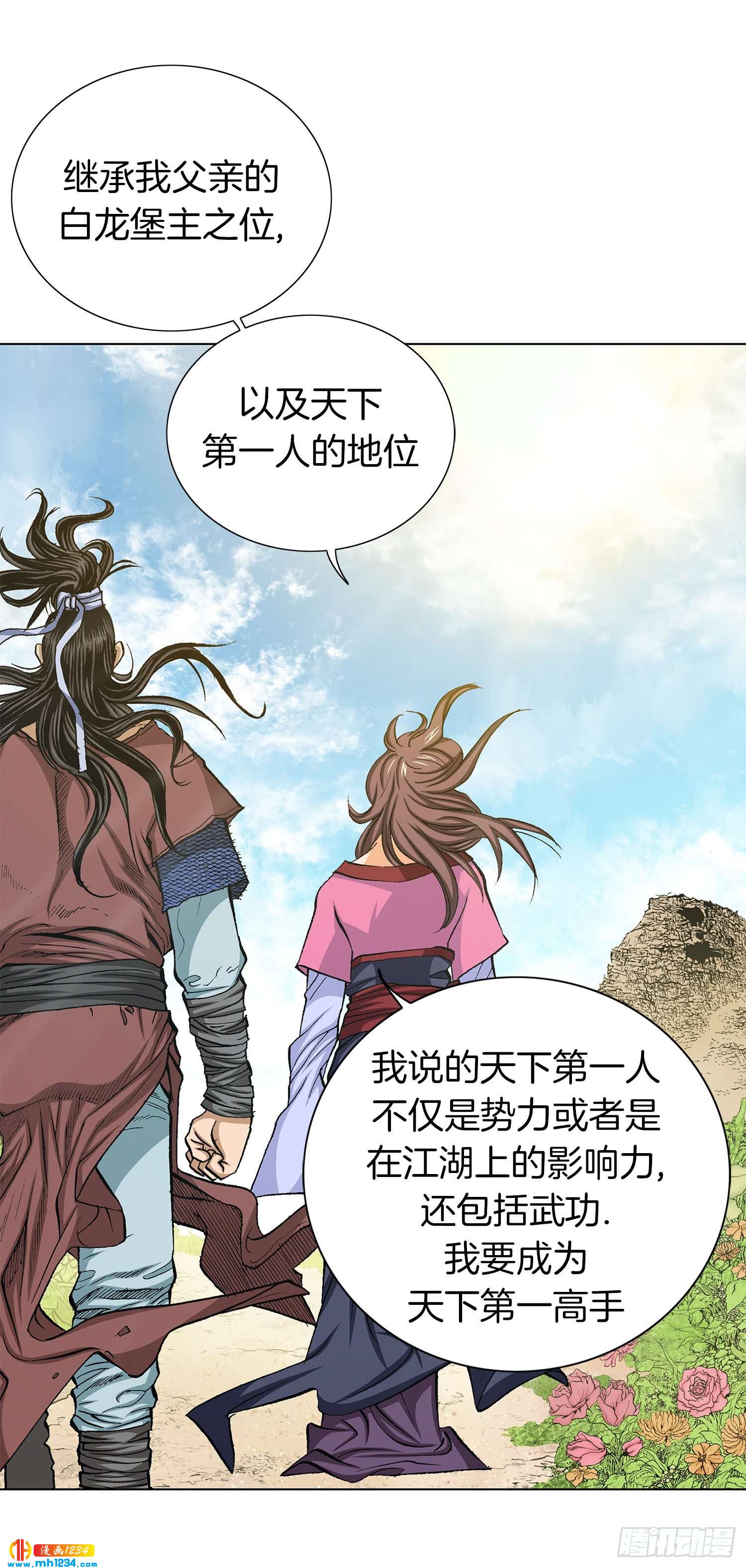 第40话(1/2)-第41话