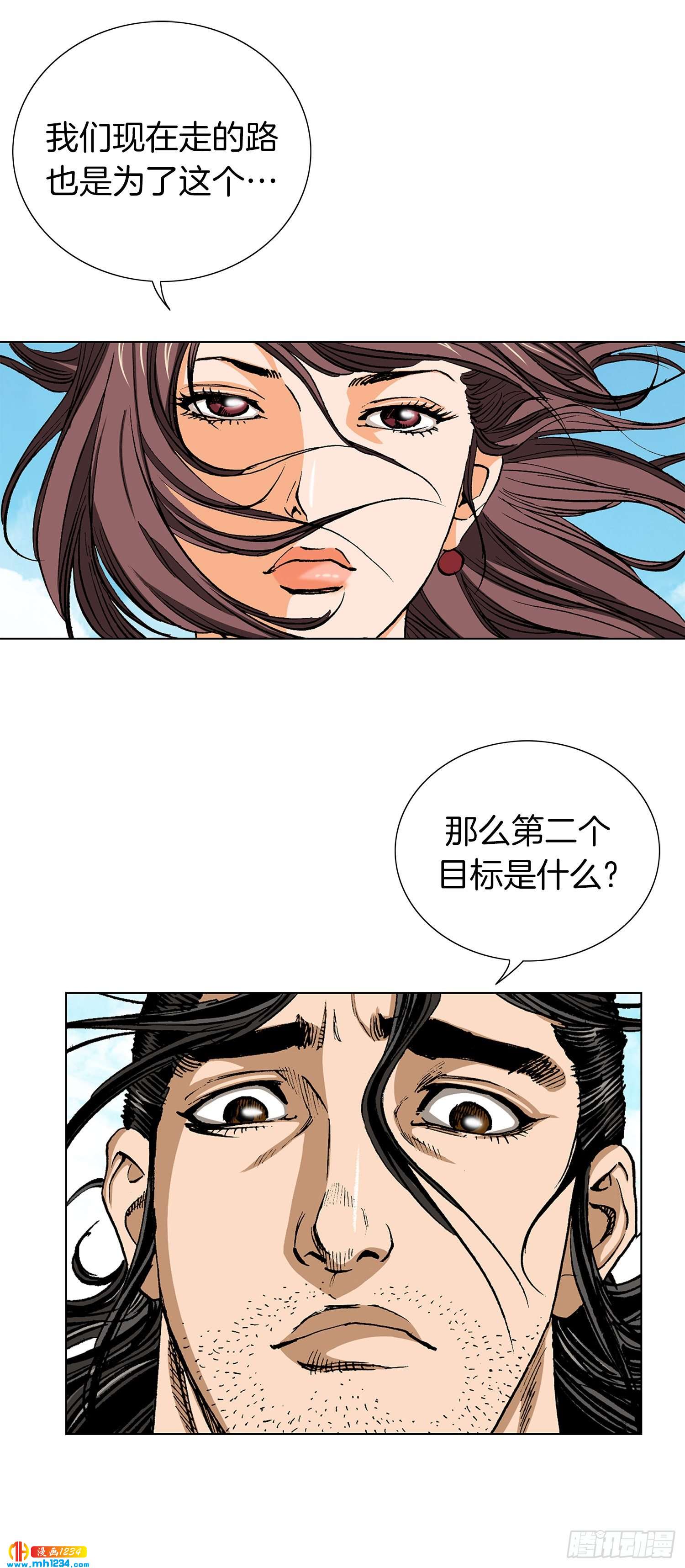 第40话(1/2)-第41话