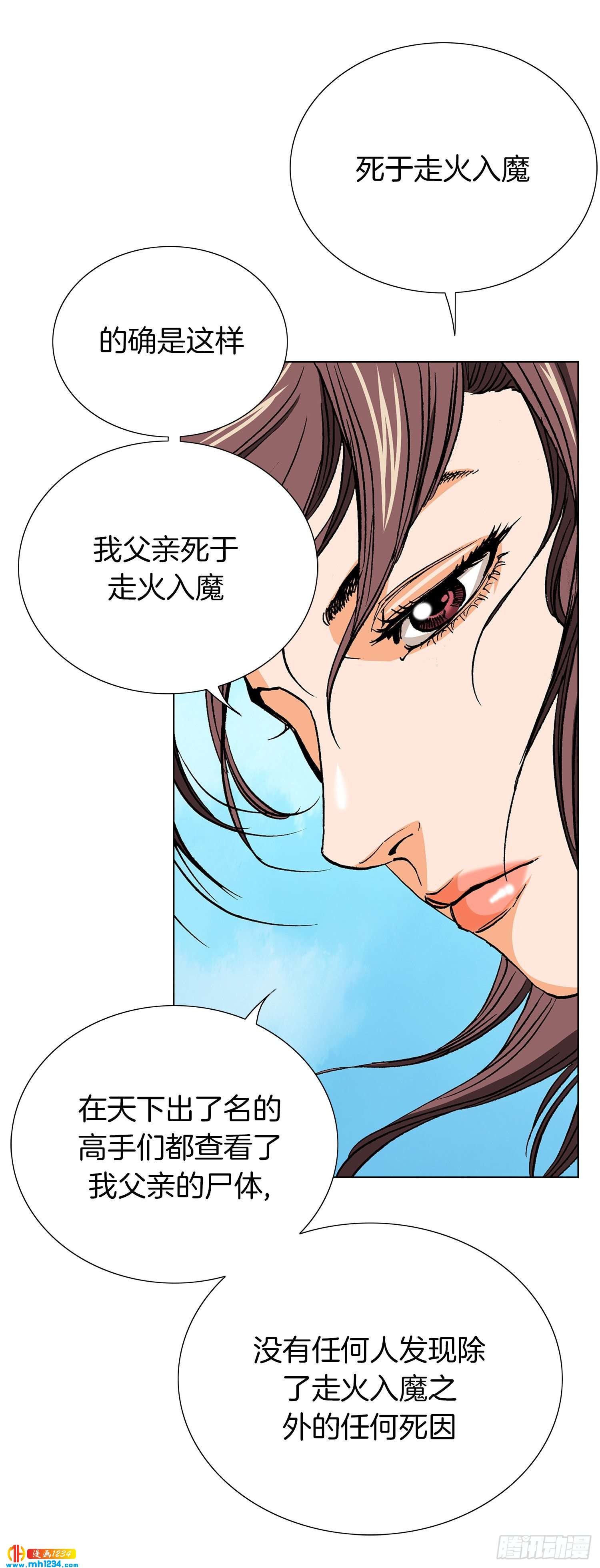 第40话(1/2)-第41话