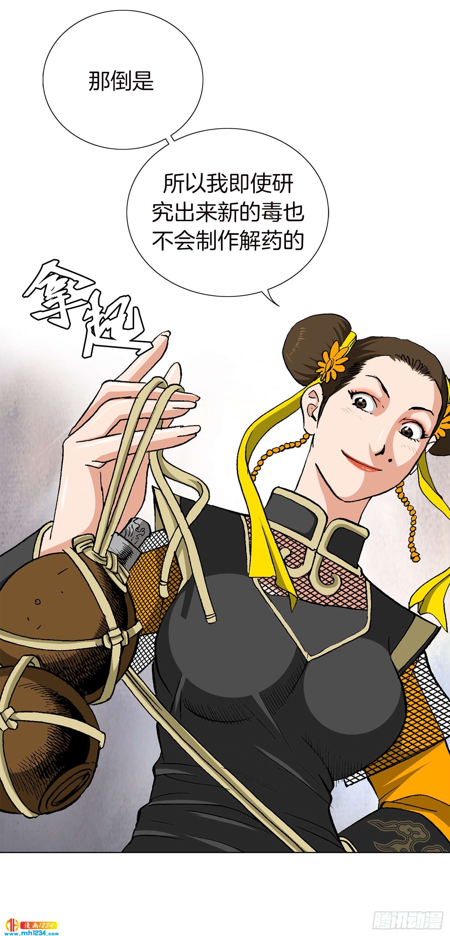 第40话(1/2)-第41话