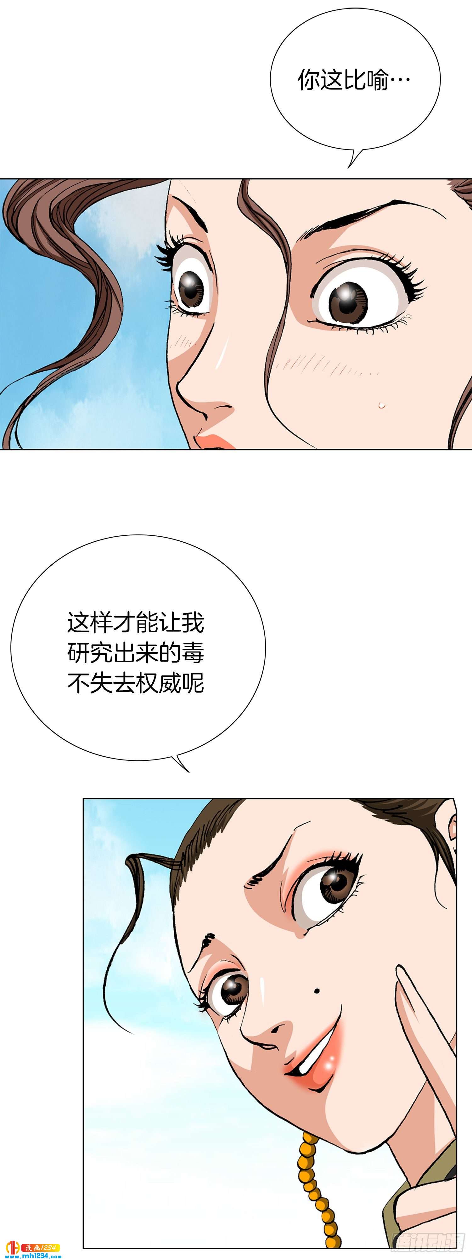 第40话(1/2)-第41话