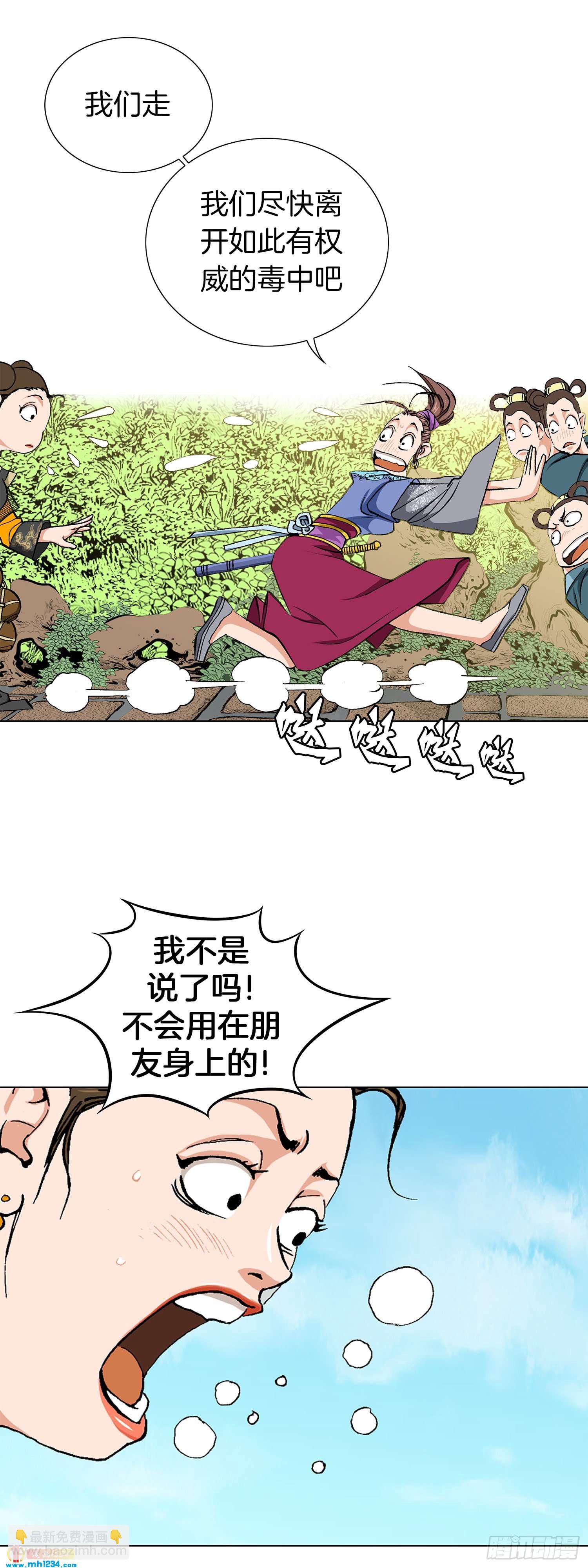 第40话(1/2)-第41话