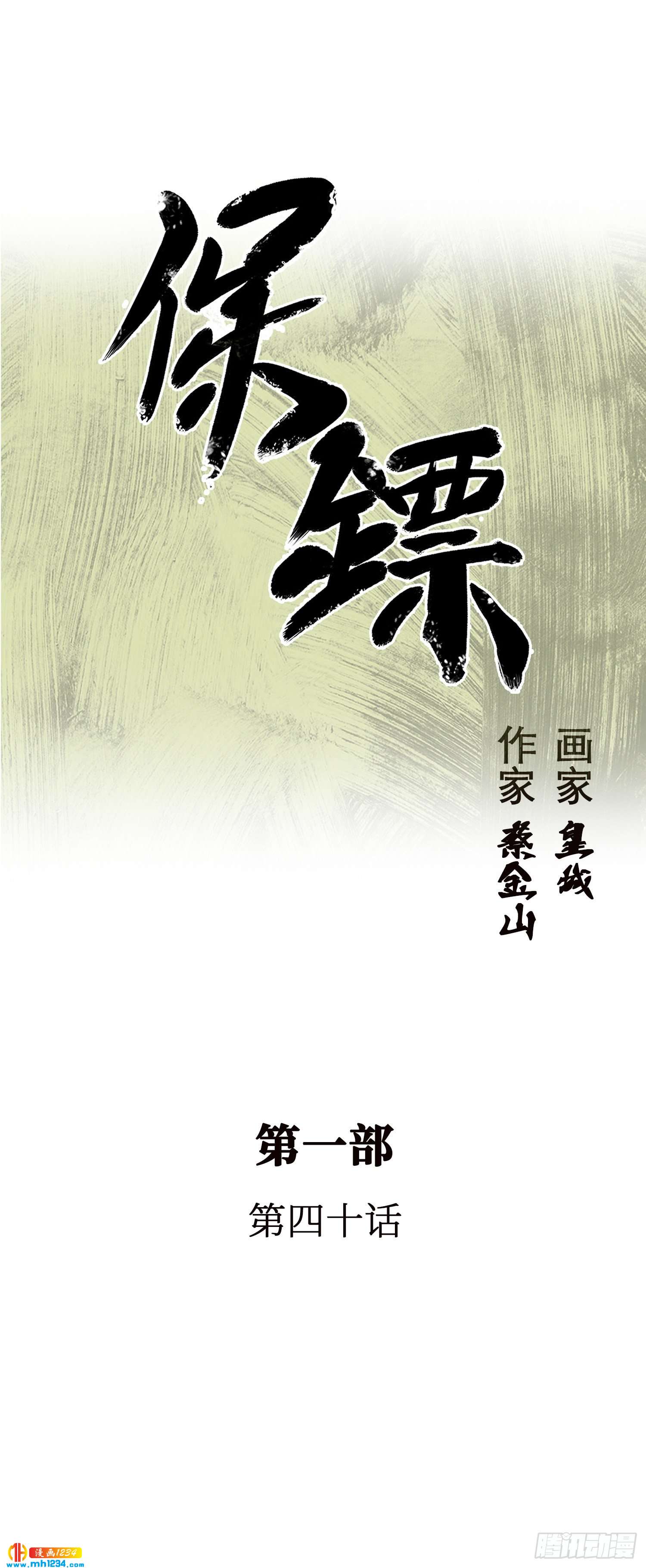 第42话(1/2)-第43话