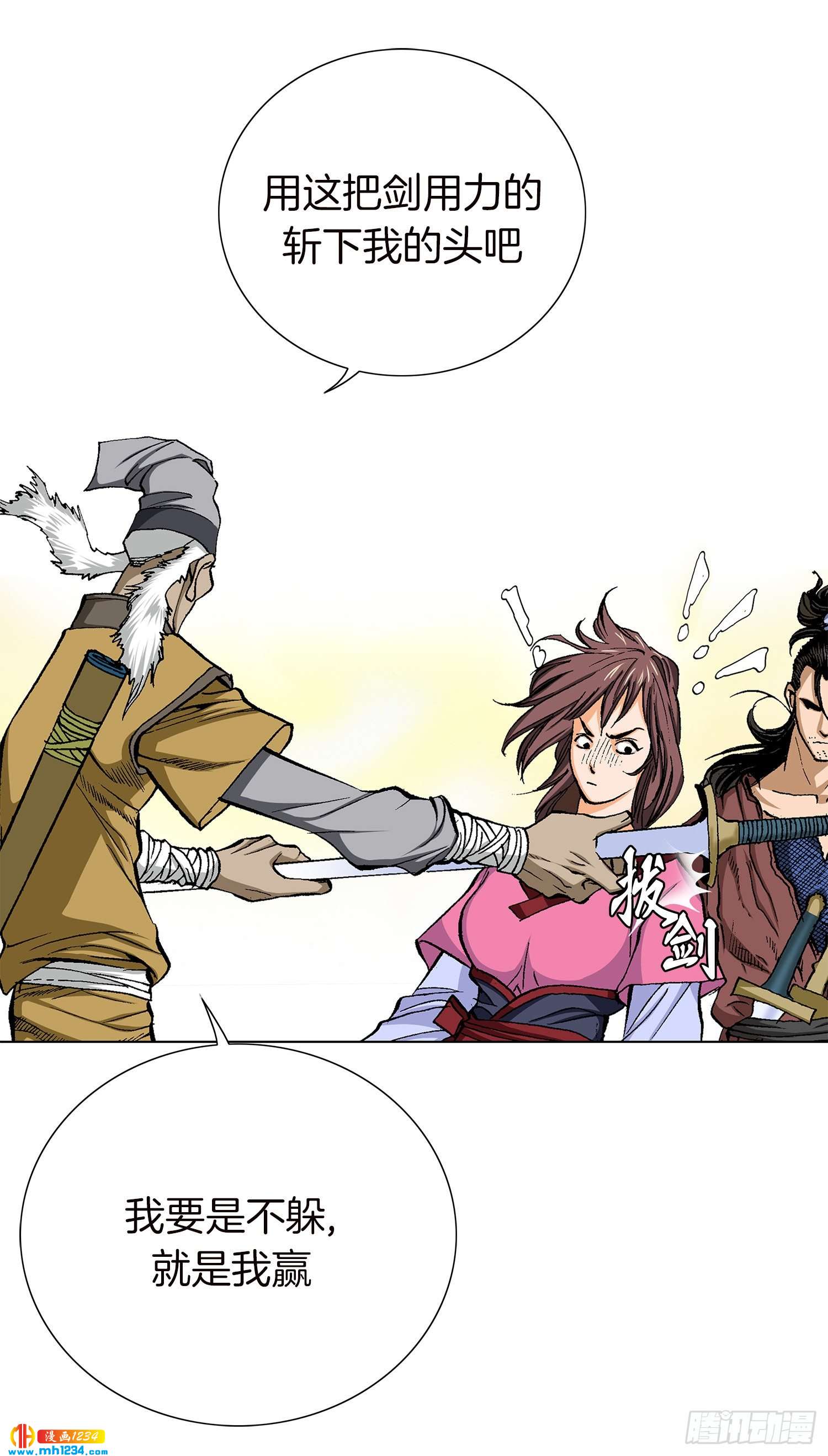 第42话(1/2)-第43话