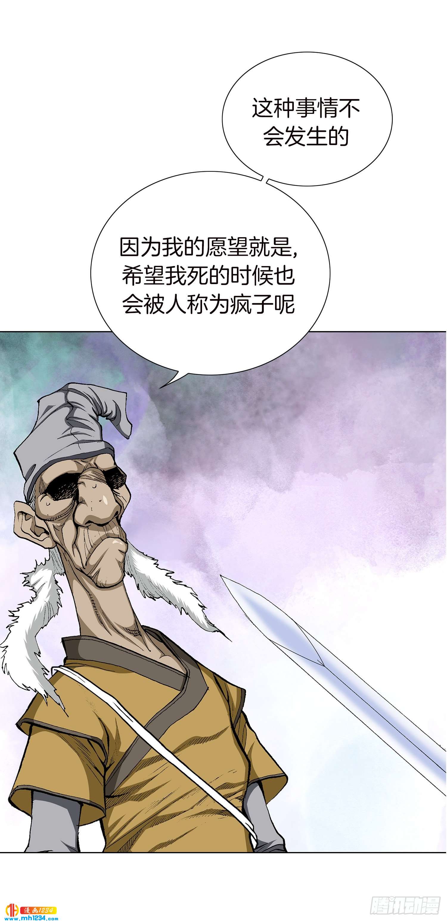 第42话(1/2)-第43话