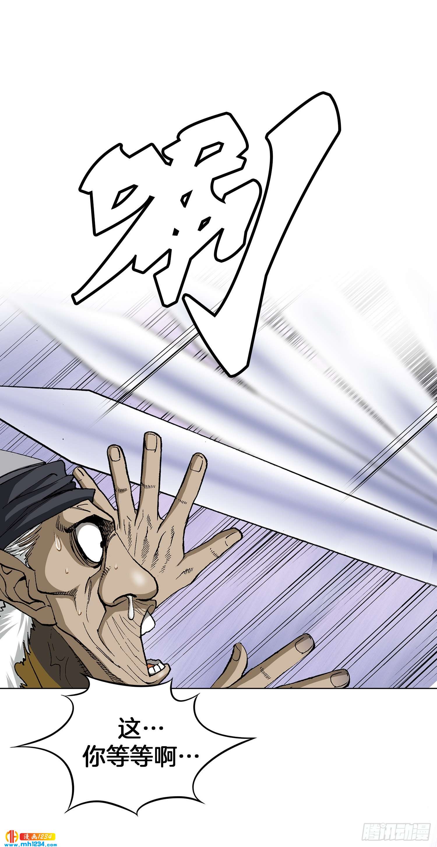 第42话(1/2)-第43话