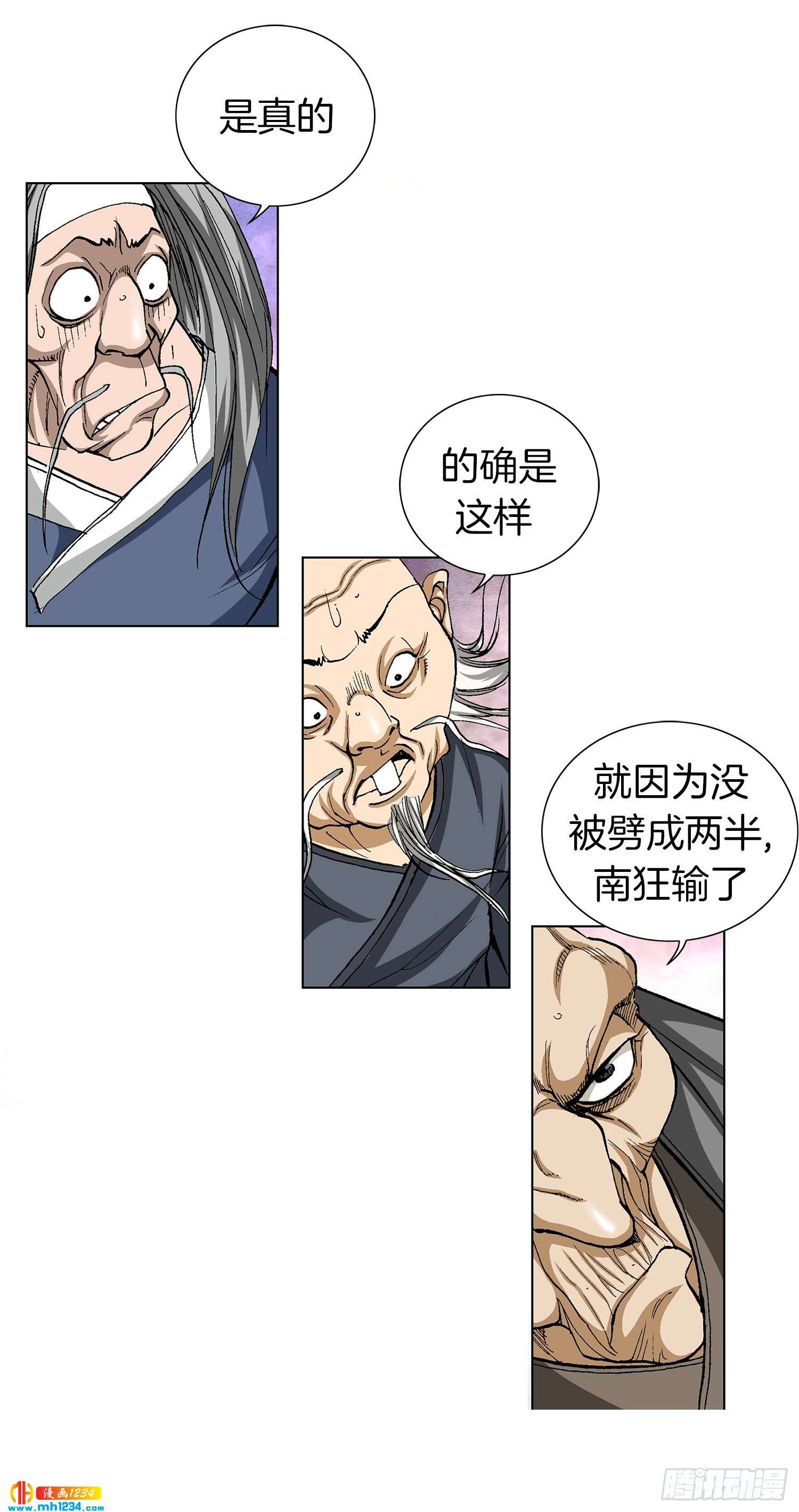 第42话(1/2)-第43话