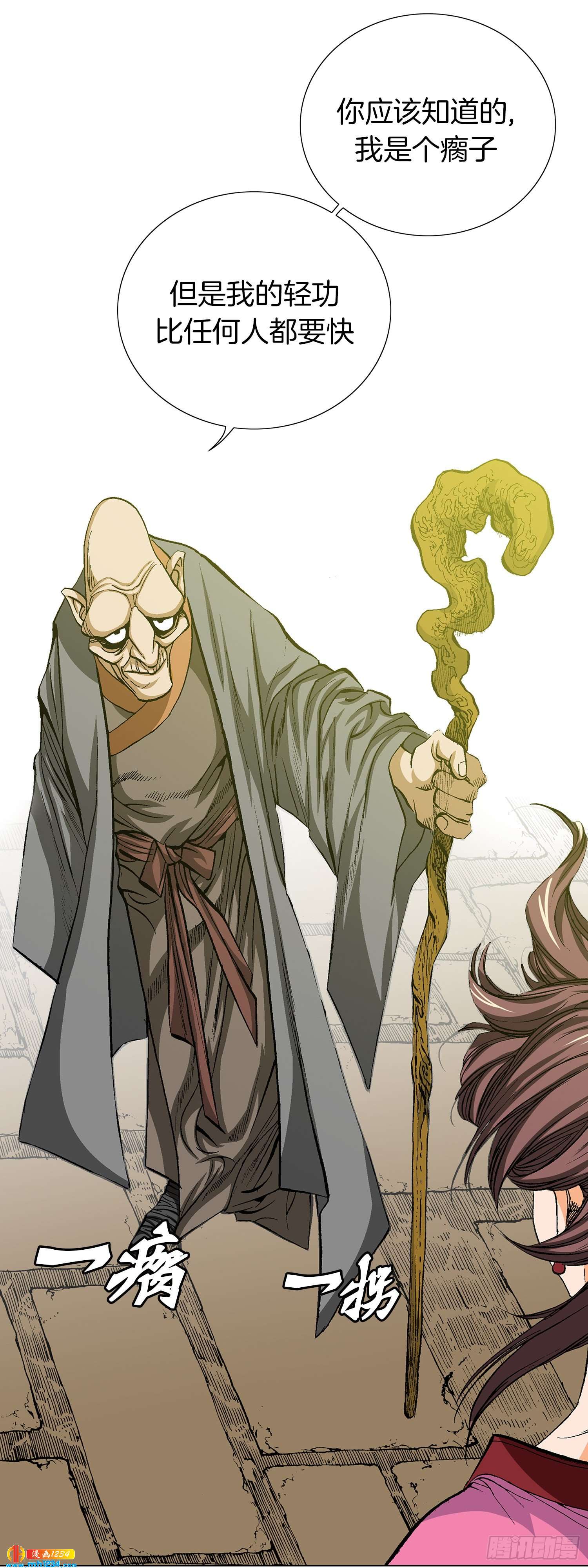 第42话(1/2)-第43话