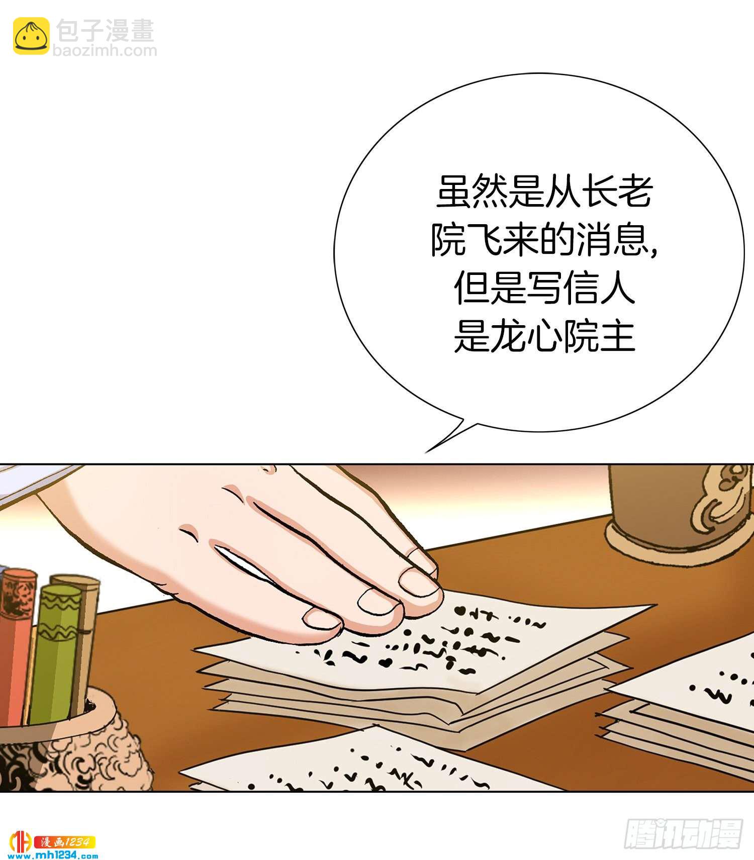 第42话(1/2)-第43话