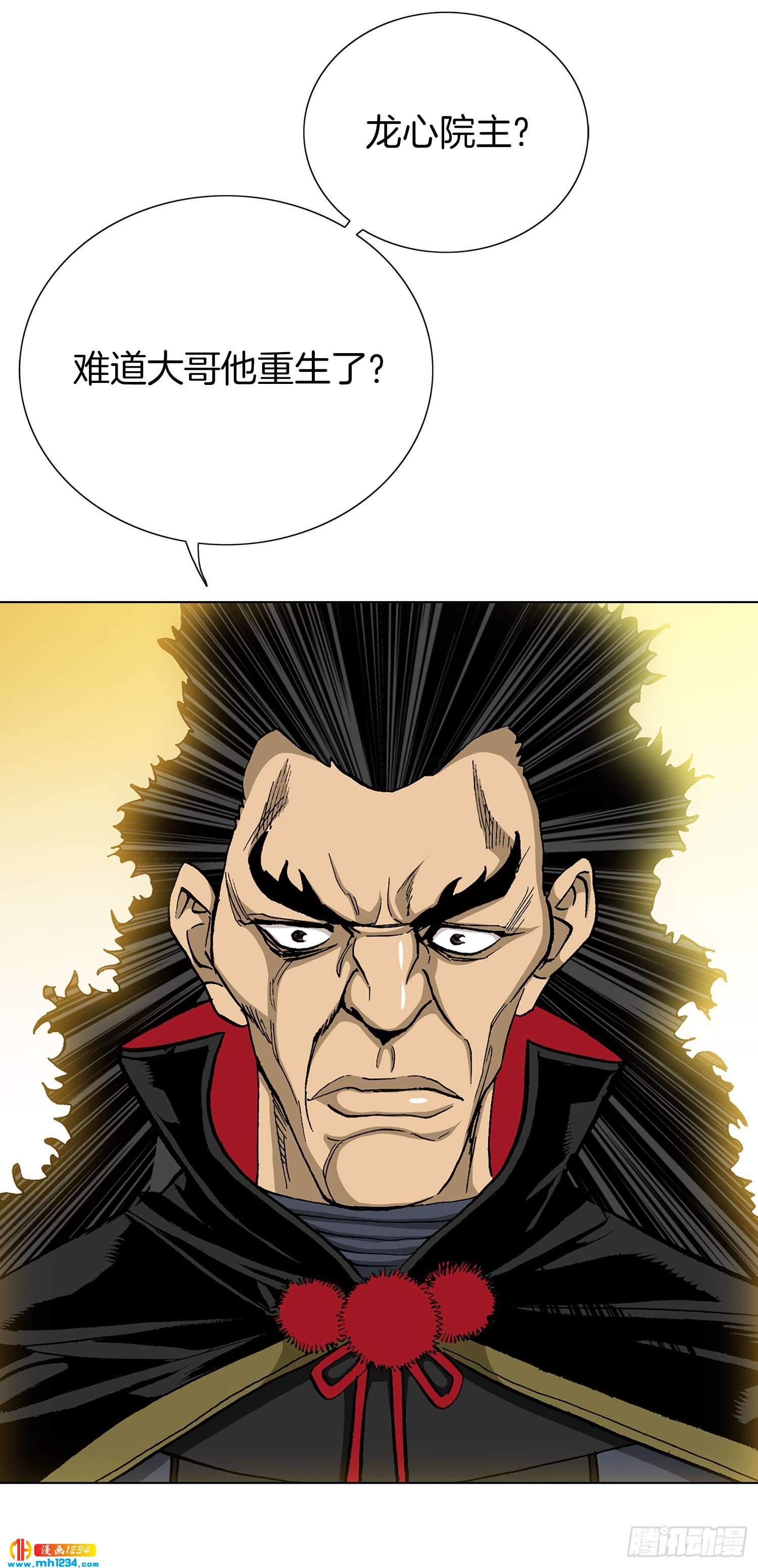 第42话(1/2)-第43话